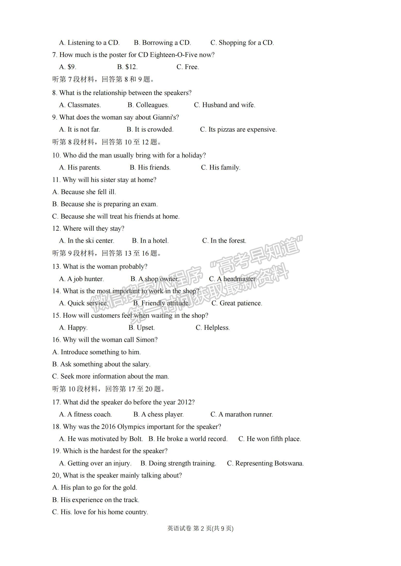 2024四川涼山州高中畢業(yè)班第一次診斷性檢測(cè)英語(yǔ)試題及參考答案