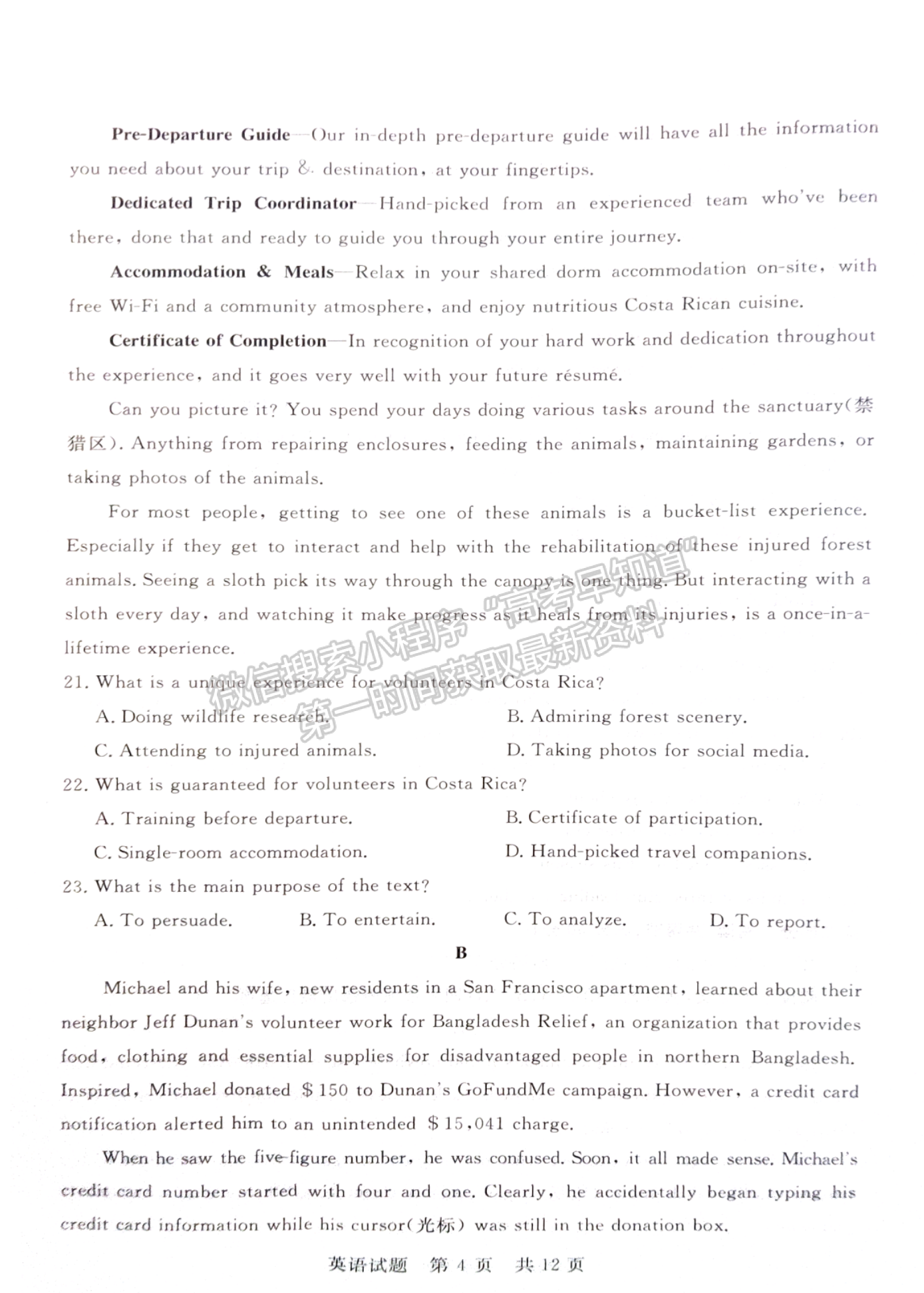 2024屆八省高三第一次學業(yè)質(zhì)量評價（T8聯(lián)考）英語試題及答案