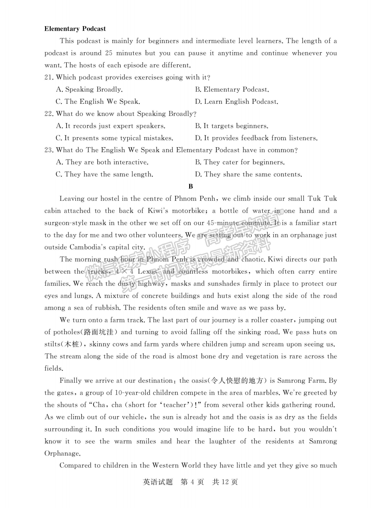 2024届福建高三第一次学业质量评价（T8联考）英语试卷及答案