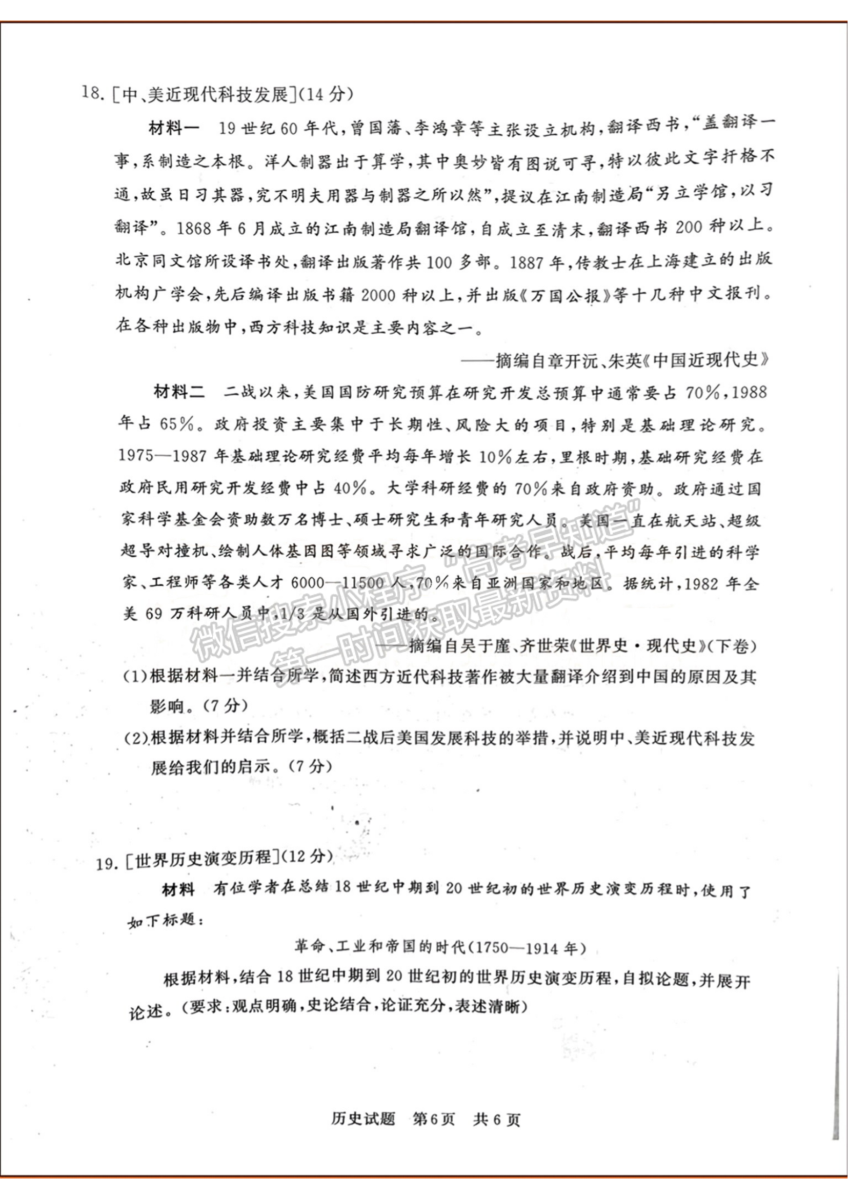 2024屆八省高三第一次學(xué)業(yè)質(zhì)量評(píng)價(jià)（T8聯(lián)考）歷史試題及答案