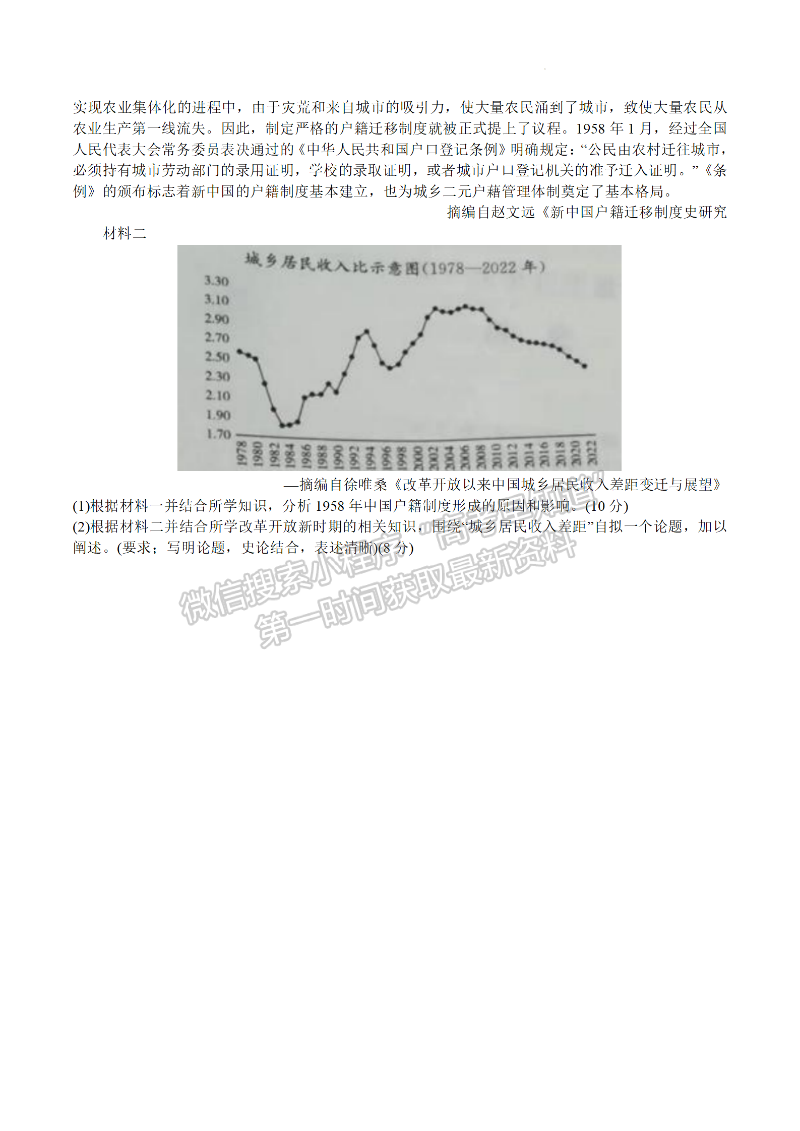 2024屆湖南高三第一次學(xué)業(yè)質(zhì)量評(píng)價(jià)（T8聯(lián)考）歷史試題及答案