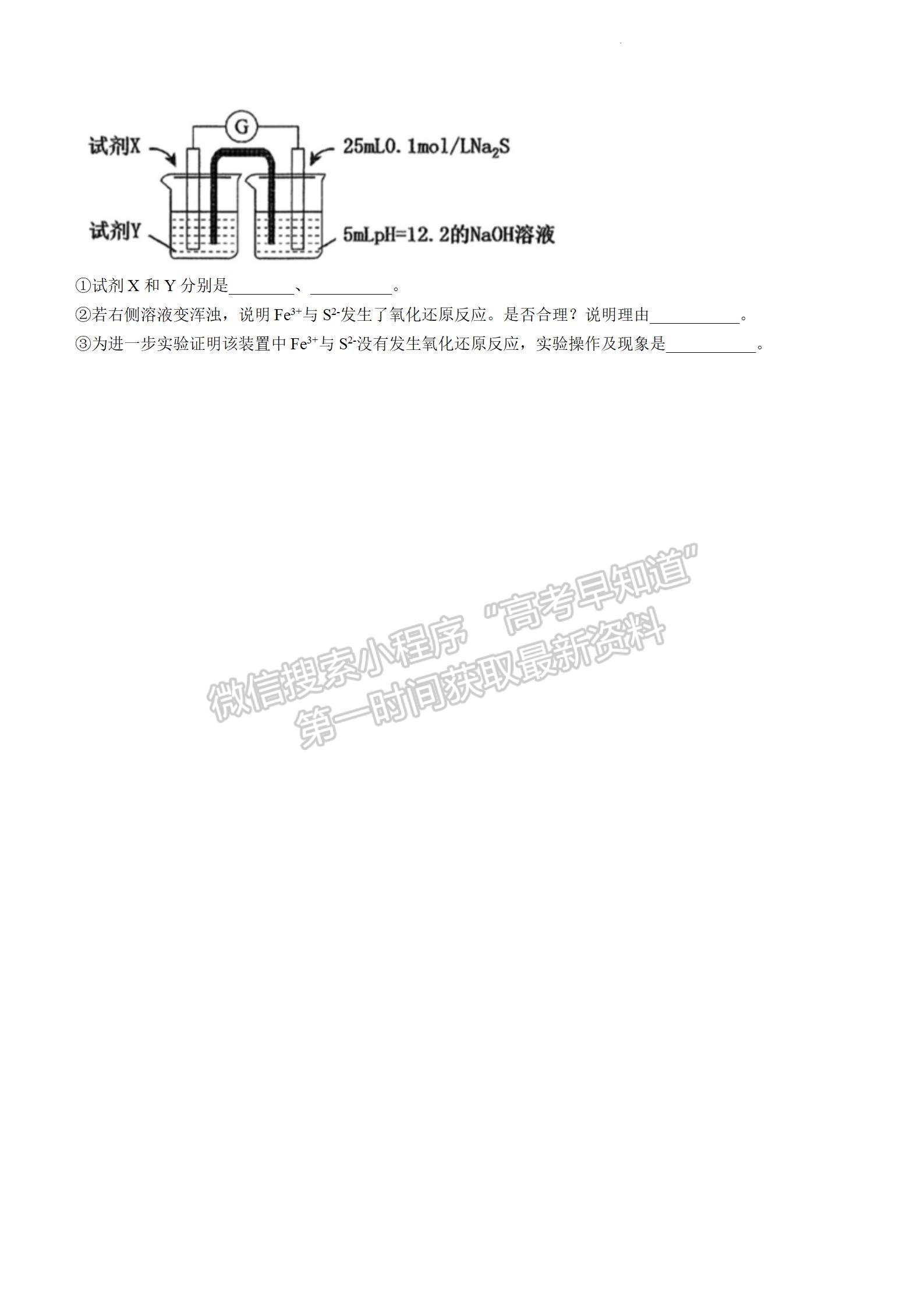 2024届湖北省宜荆荆随恩高三12月联考化学试题及答案