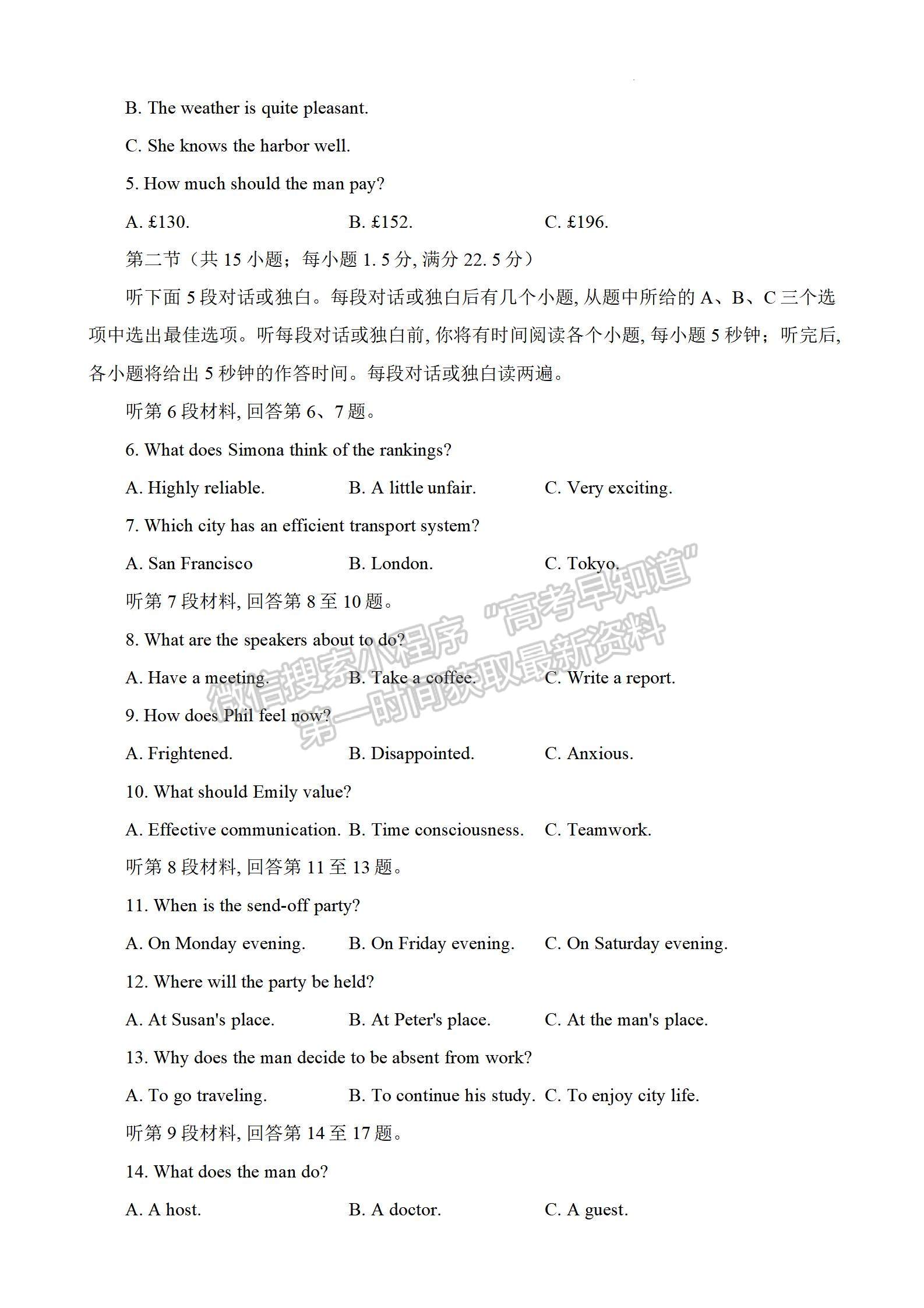 2024屆湖北省宜荊荊隨恩高三12月聯(lián)考英語試題及答案