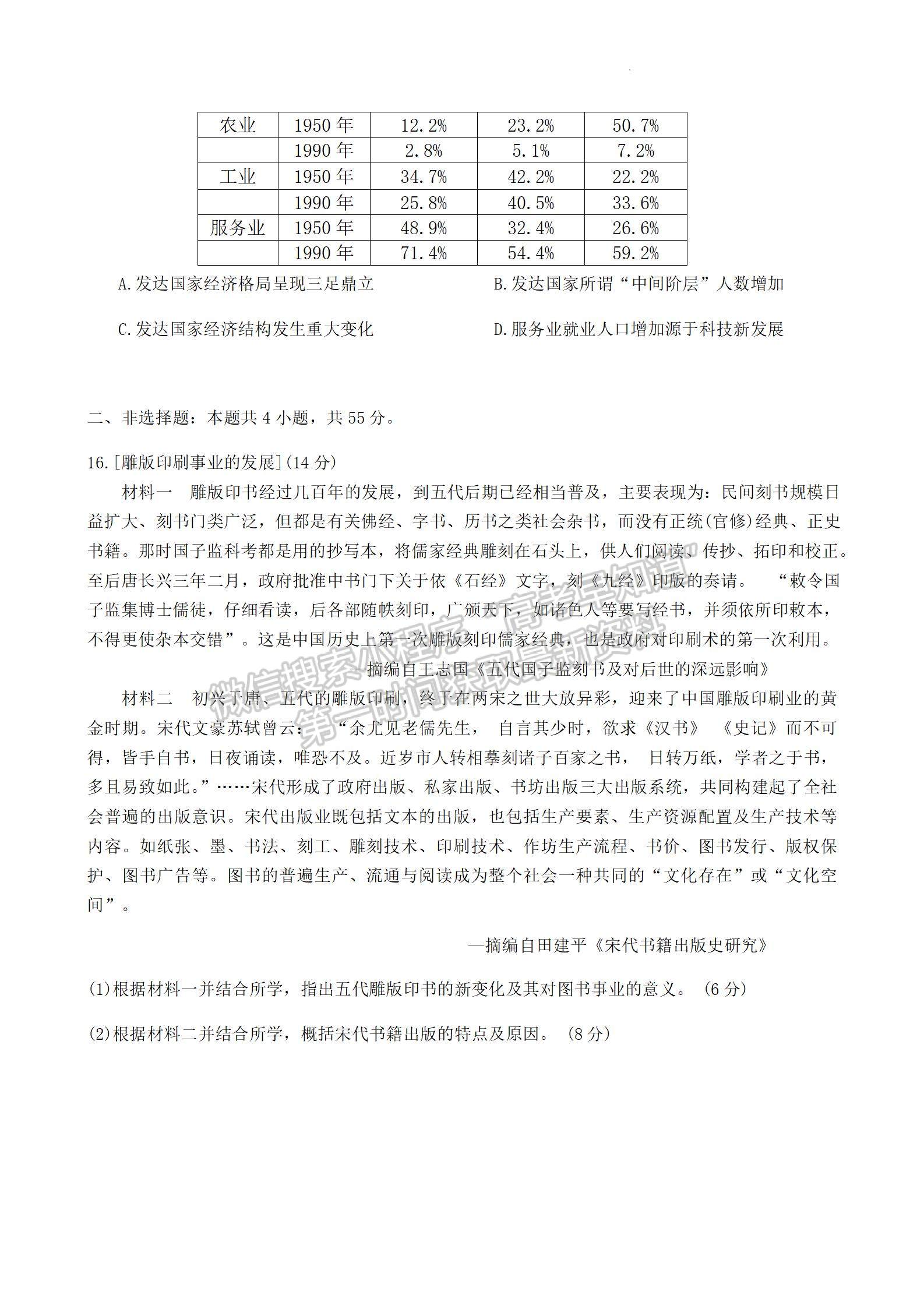 2024届湖北省宜荆荆随恩高三12月联考历史试题及答案