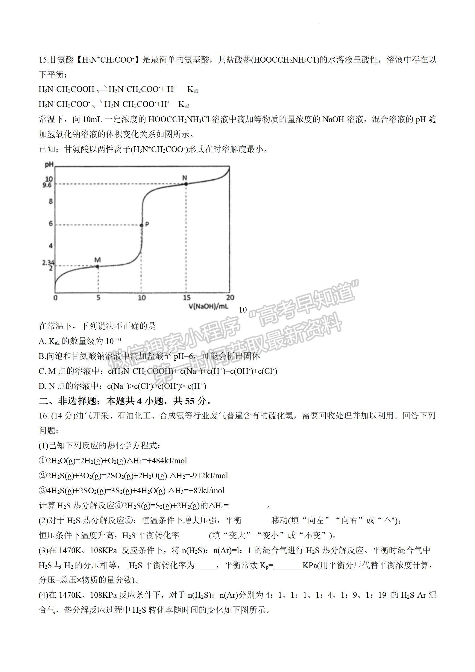 2024届湖北省宜荆荆随恩高三12月联考化学试题及答案