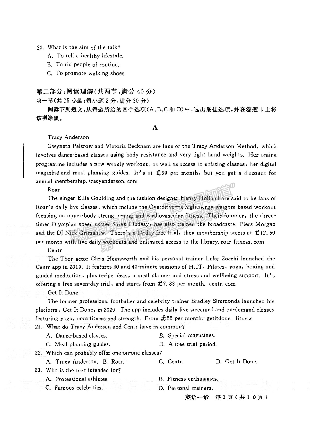 2024四川省德阳市高2024届第一次诊断性考试英语试卷及答案