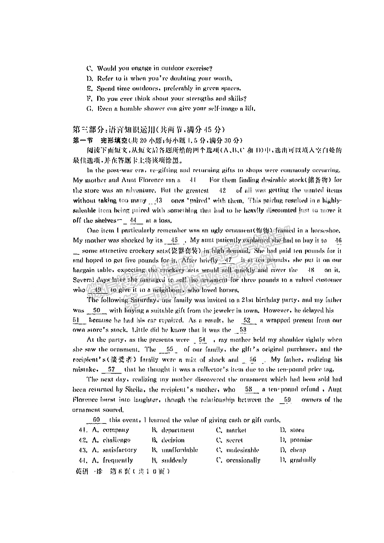 2024四川省德阳市高2024届第一次诊断性考试英语试卷及答案