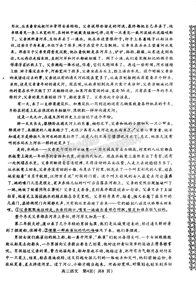 2024河南省平許濟洛高三第二次質量檢測語文試題及參考答案