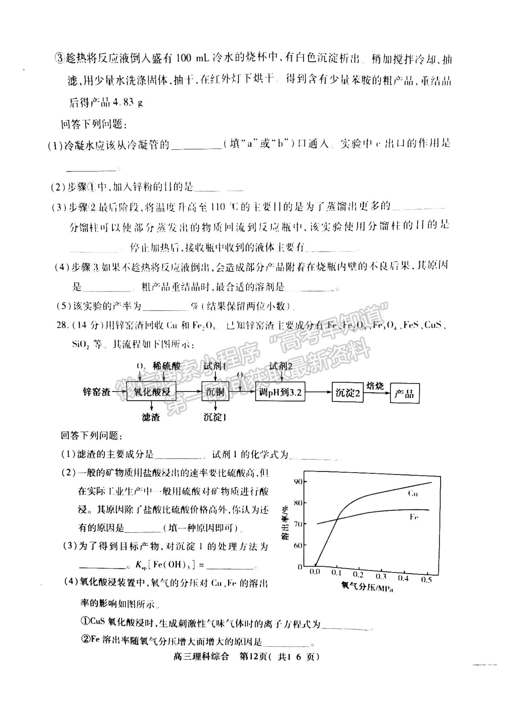 2024河南省平許濟洛高三第二次質量檢測理綜試題及參考答案