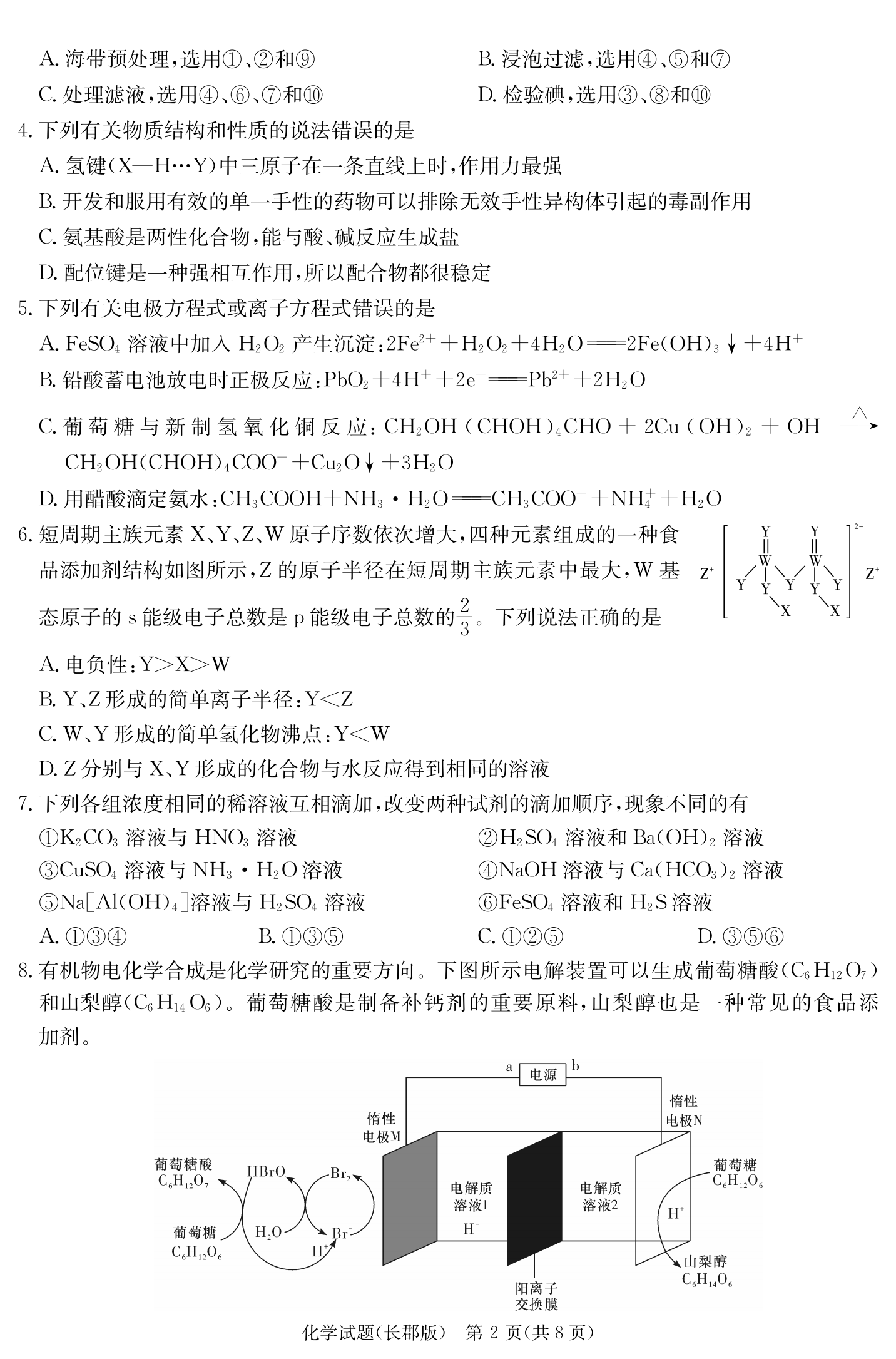 2024ʡɳгѧ¿壩ѧ⼰