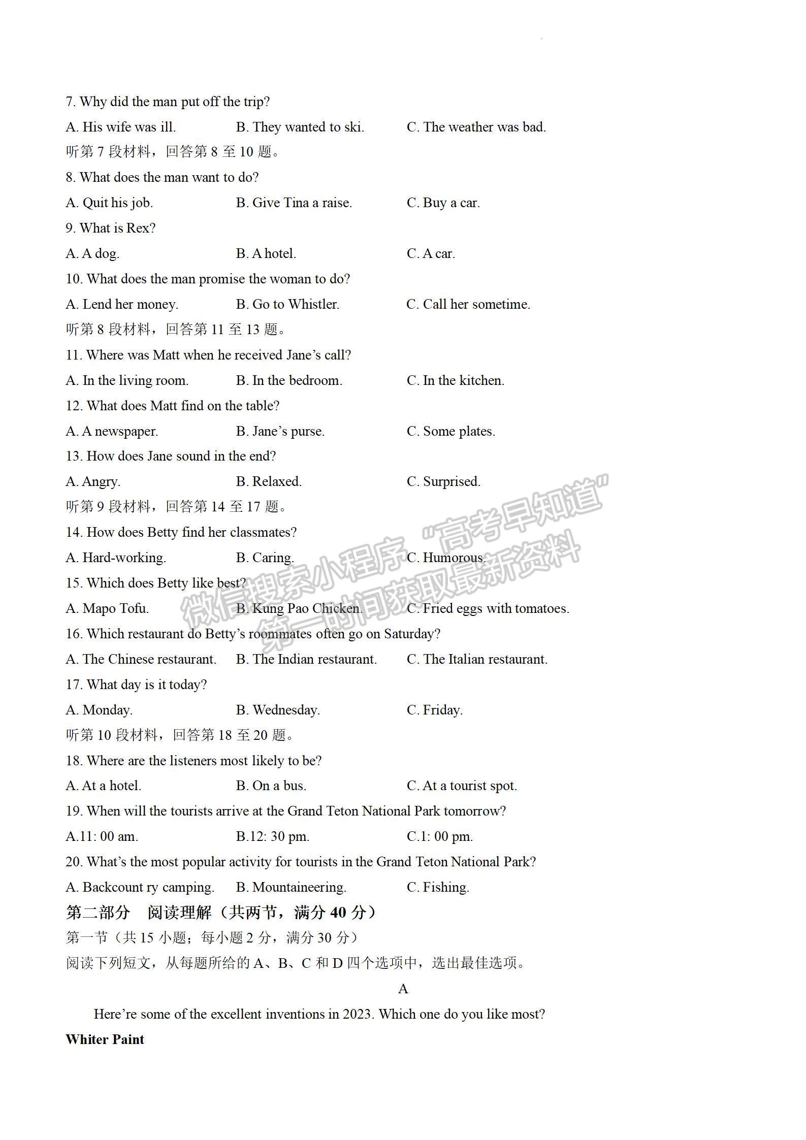 2024四川省廣安/眉山/遂寧/雅安/廣元/資陽/自貢/樂山/內江九市第一次診斷性考試英語試題及參考答案