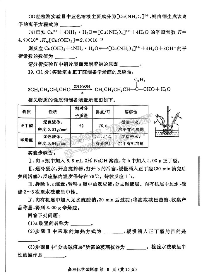 2024年郑州市高中毕业年级第一次质量预测化学试题及参考答案