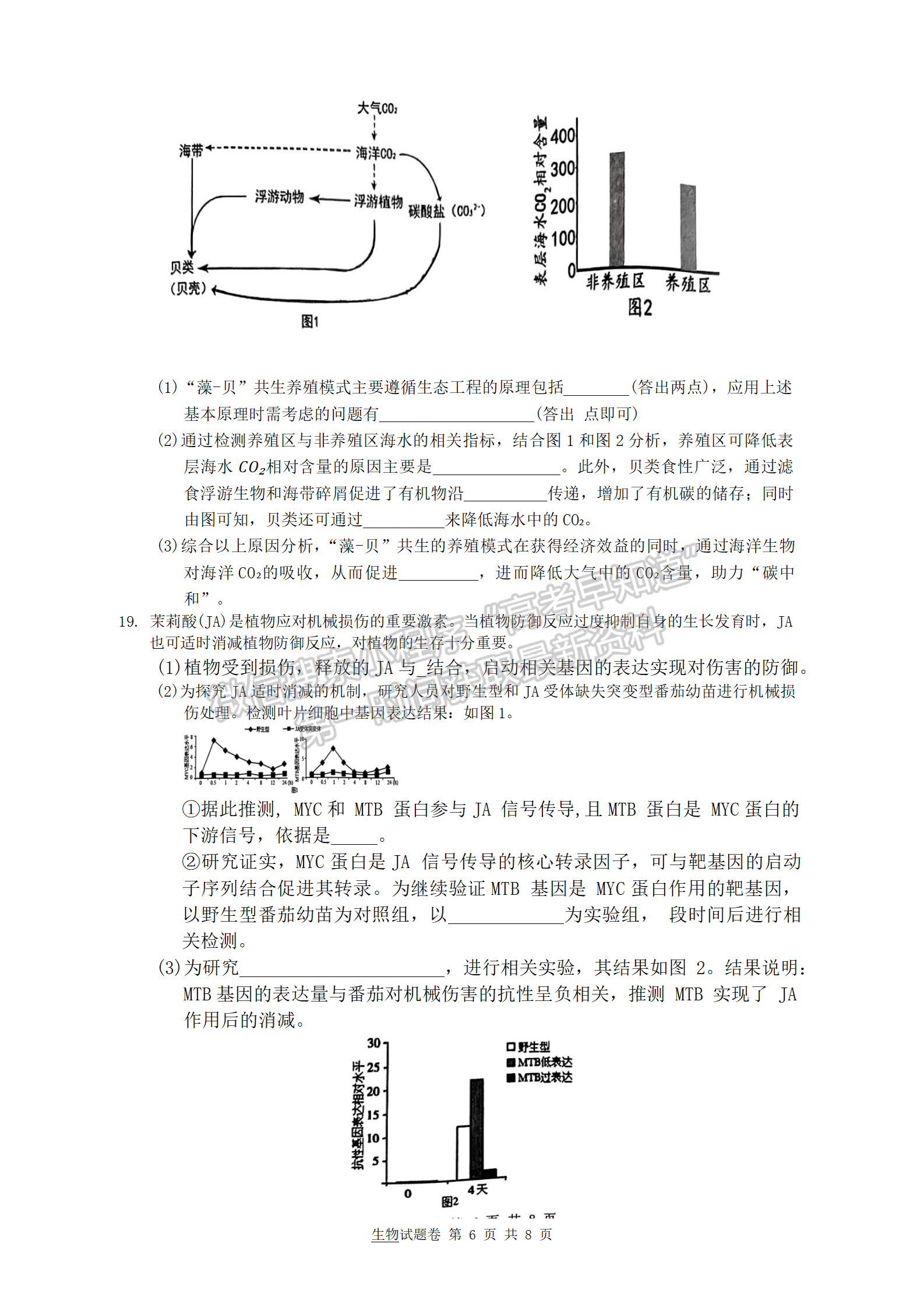 2024届湖南株洲高三教学质量统一检测（一）生物试卷及答案