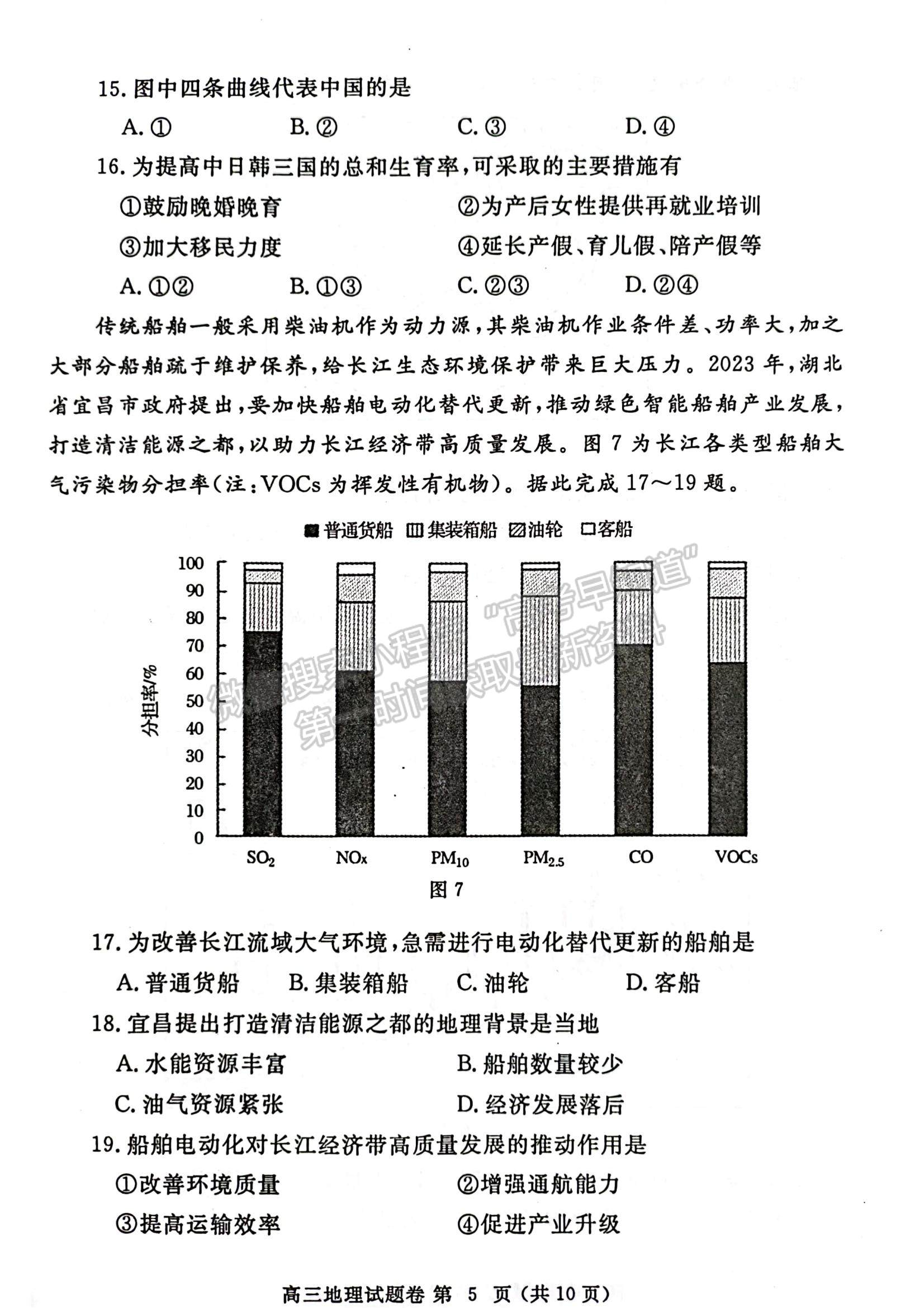 2024年鄭州市高中畢業(yè)年級(jí)第一次質(zhì)量預(yù)測(cè)地理試題及參考答案