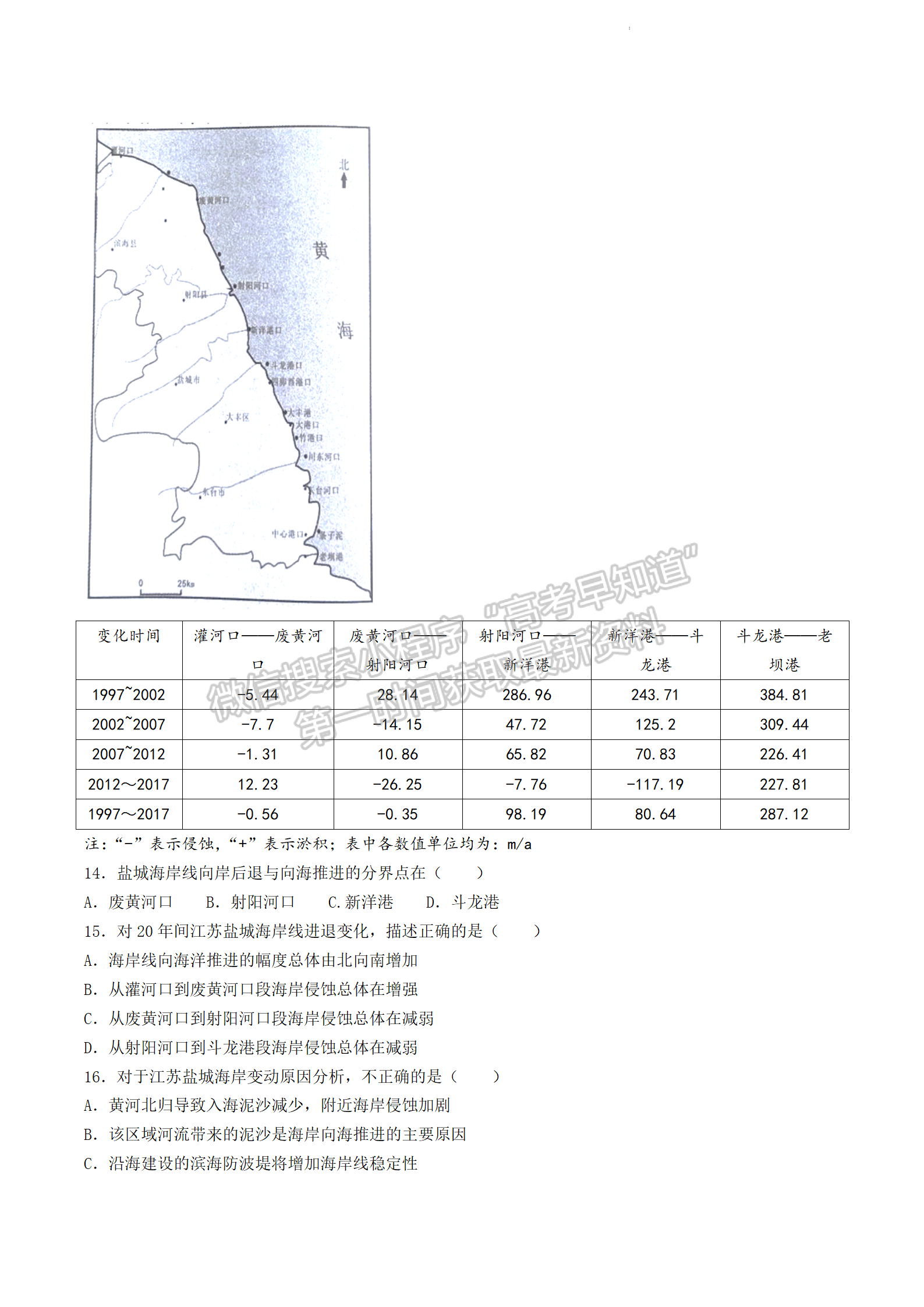 2024届湖南株洲高三教学质量统一检测（一）地理试卷及答案