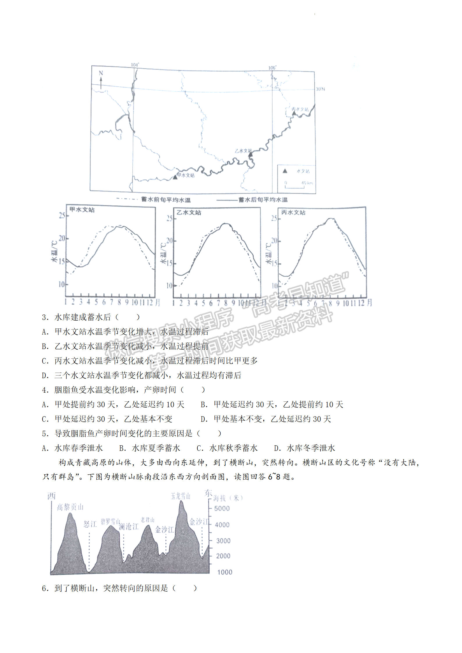 2024届湖南株洲高三教学质量统一检测（一）地理试卷及答案