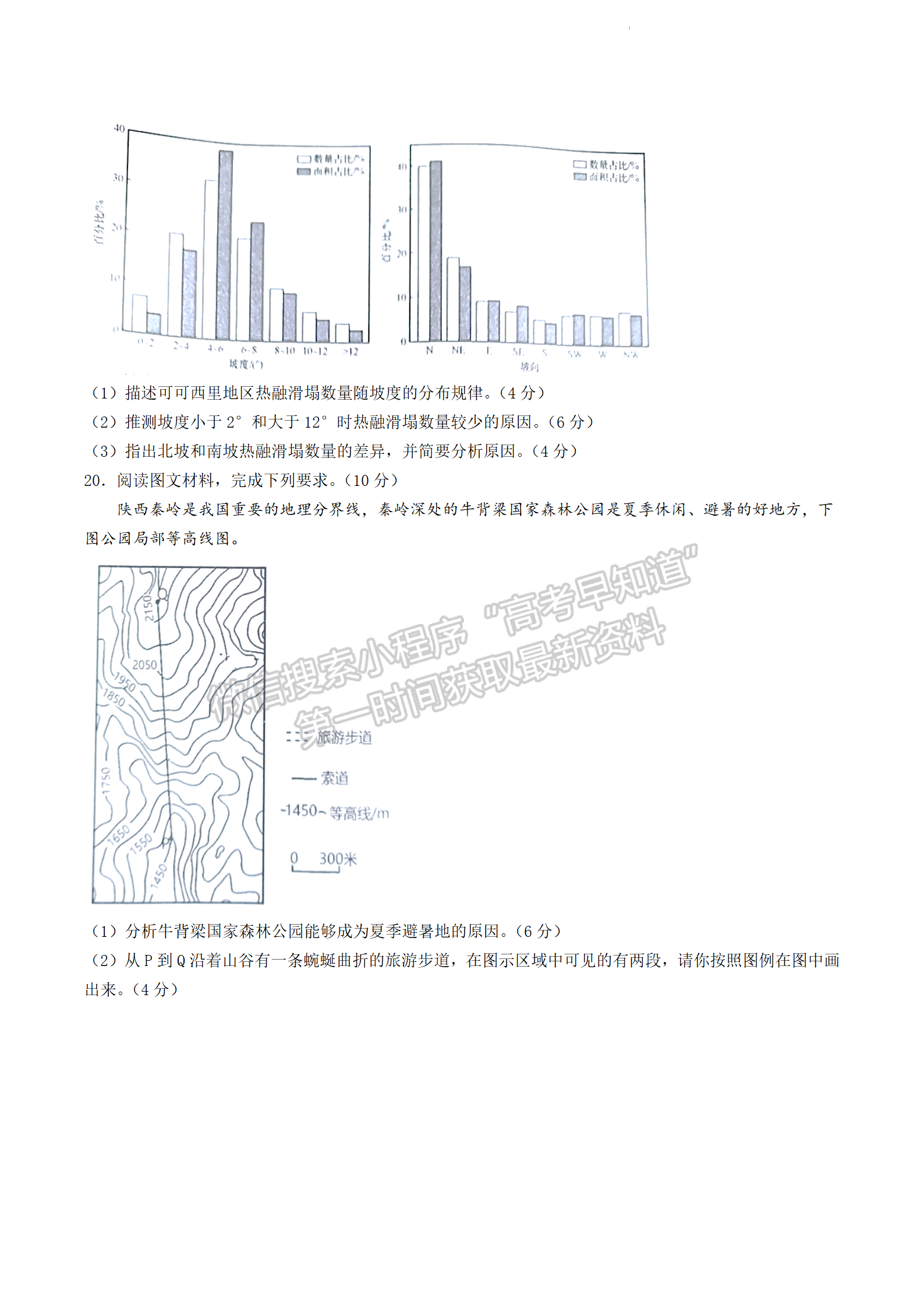 2024届湖南株洲高三教学质量统一检测（一）地理试卷及答案