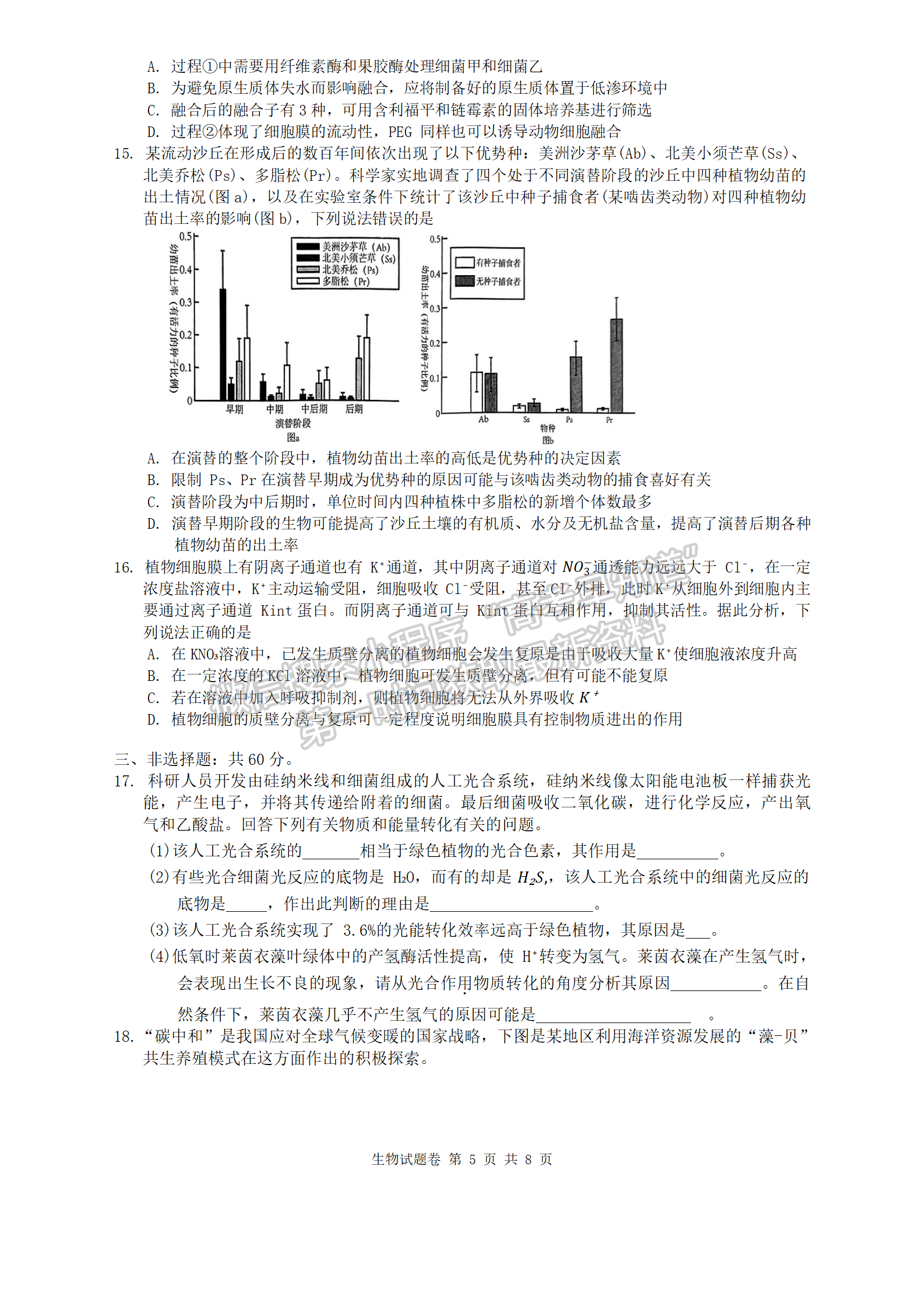 2024届湖南株洲高三教学质量统一检测（一）生物试卷及答案