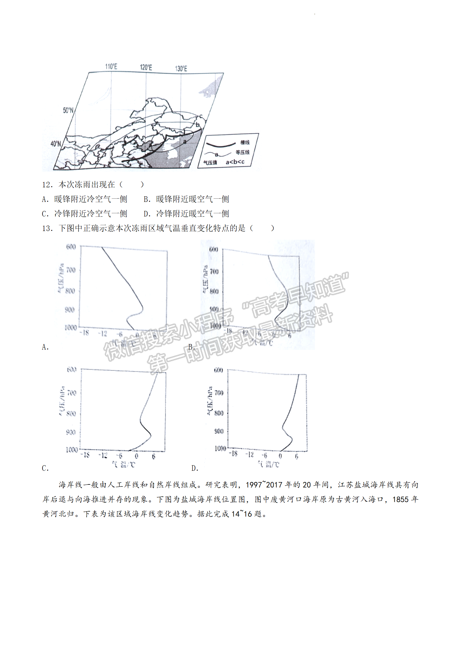 2024届湖南株洲高三教学质量统一检测（一）地理试卷及答案