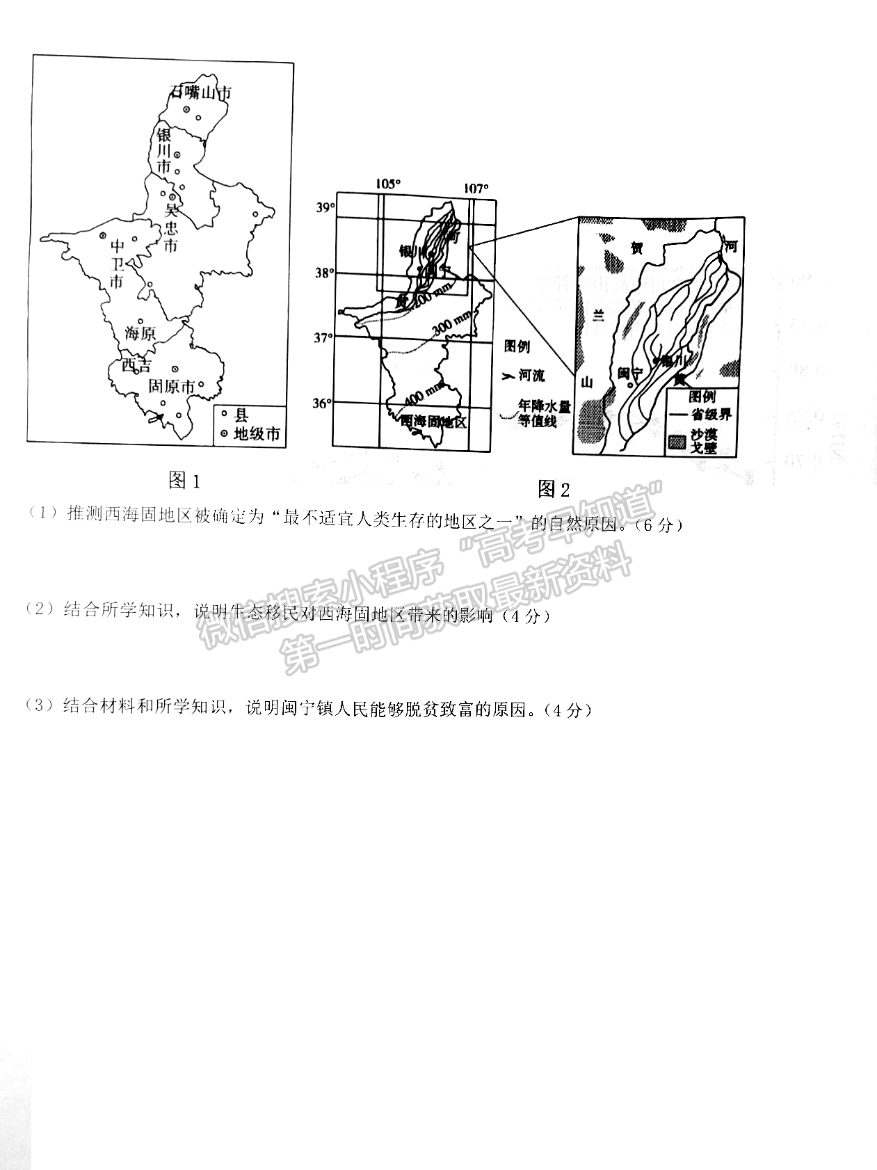 江西省五市九校協(xié)作體2023-2024學(xué)年高三上學(xué)期第一次聯(lián)考地理試卷及參考答案