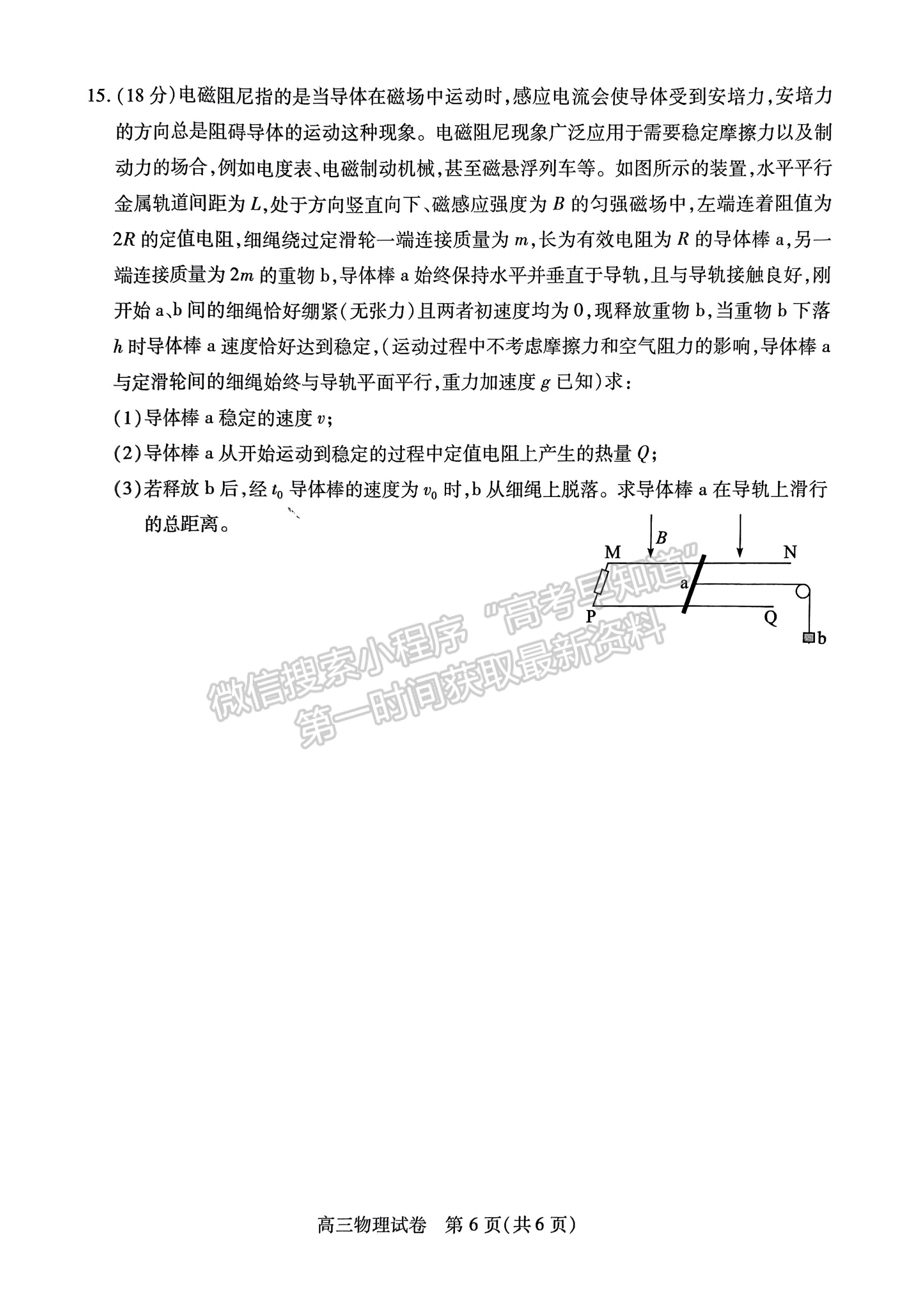 2024屆湖北省部分市州元月高三年級聯(lián)合調(diào)研物理試卷及答案