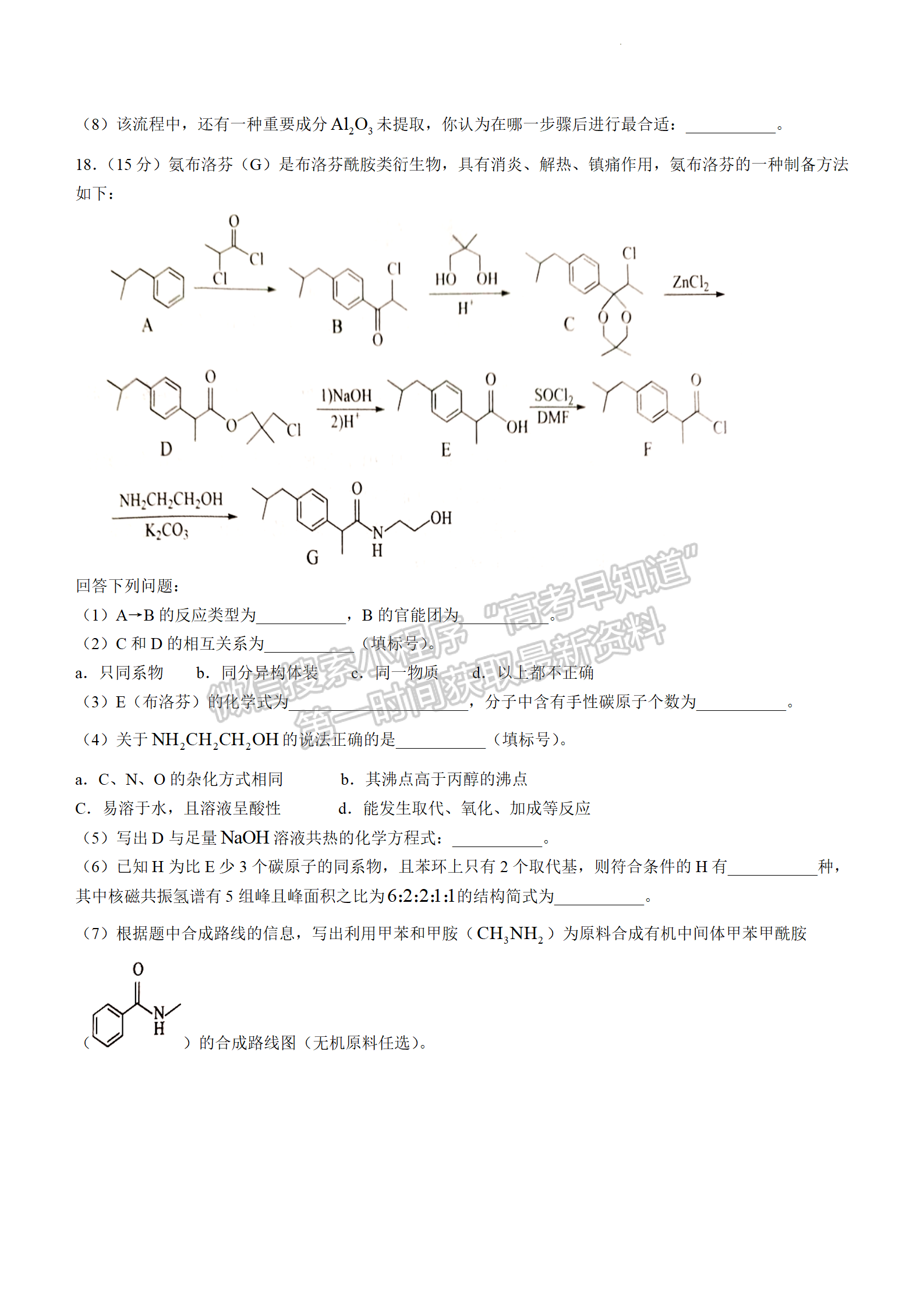 2024届湖南株洲高三教学质量统一检测（一）化学试卷及答案