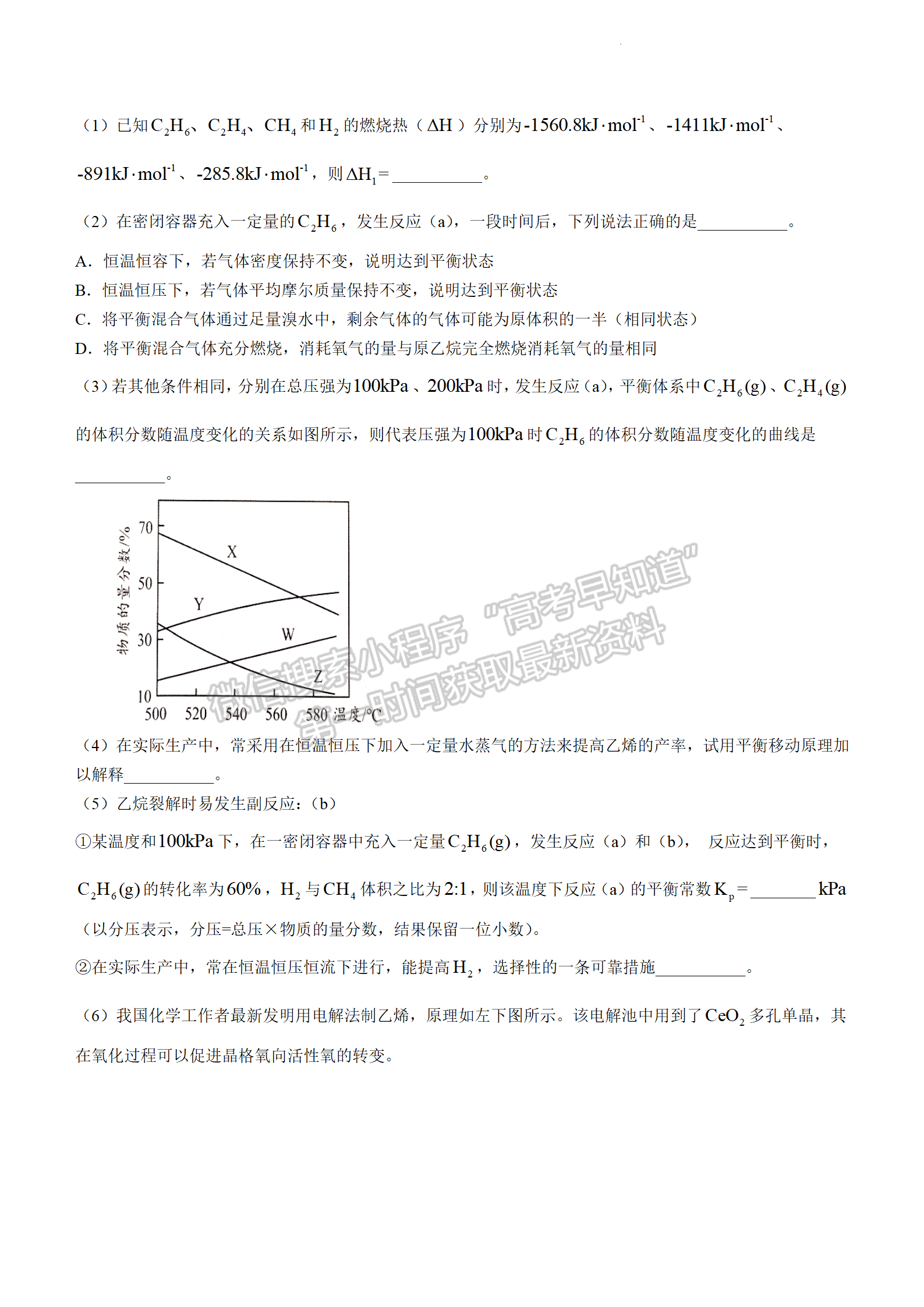 2024届湖南株洲高三教学质量统一检测（一）化学试卷及答案