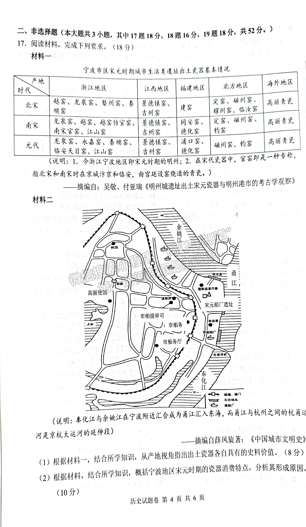 2024届湖南株洲高三教学质量统一检测（一）历史试卷及答案