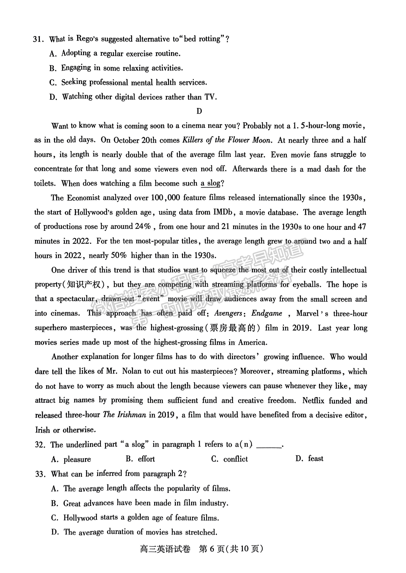 2024届湖北省部分市州元月高三年级联合调研英语试卷及答案