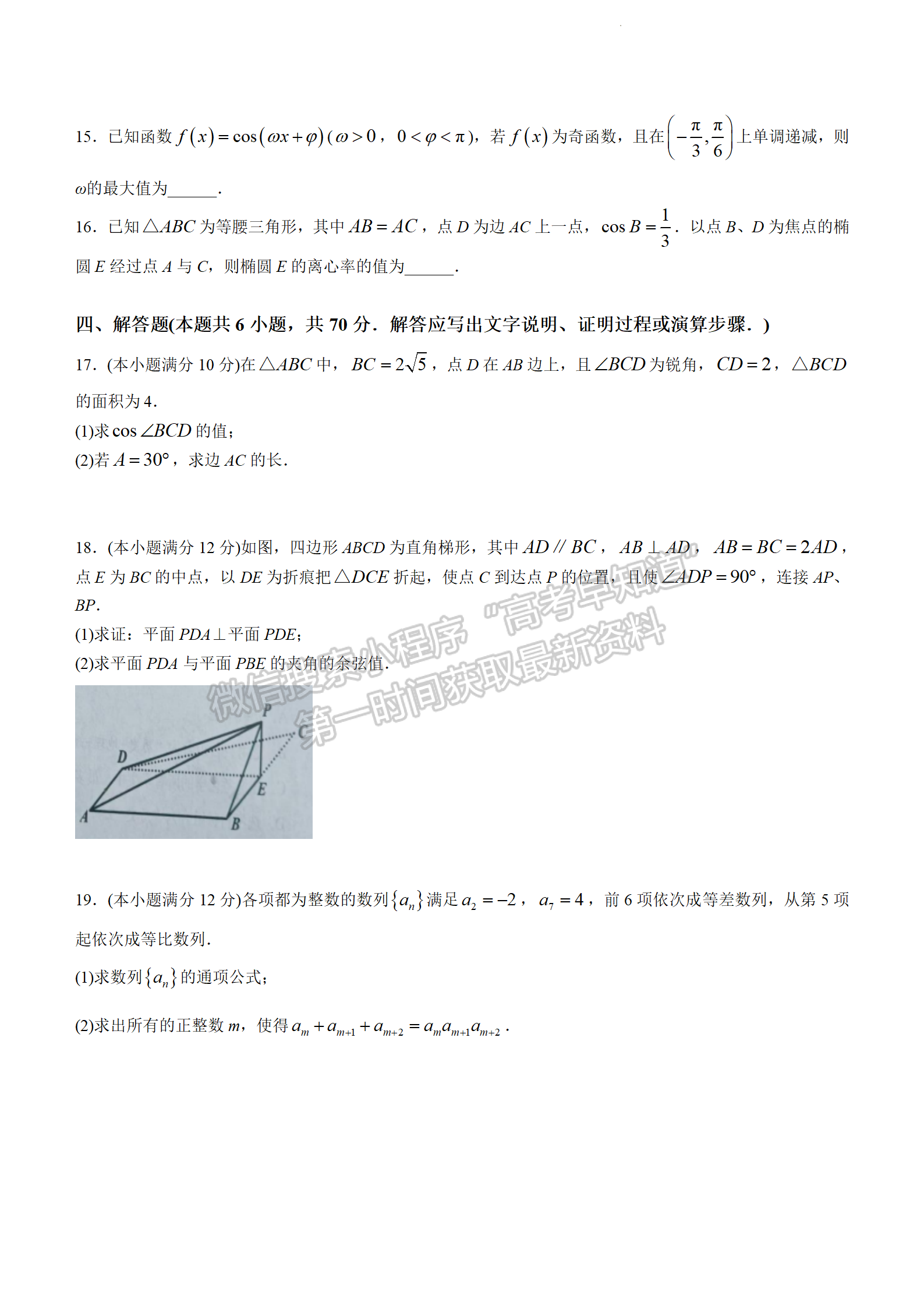 2024届湖南株洲高三教学质量统一检测（一）数学试卷及答案