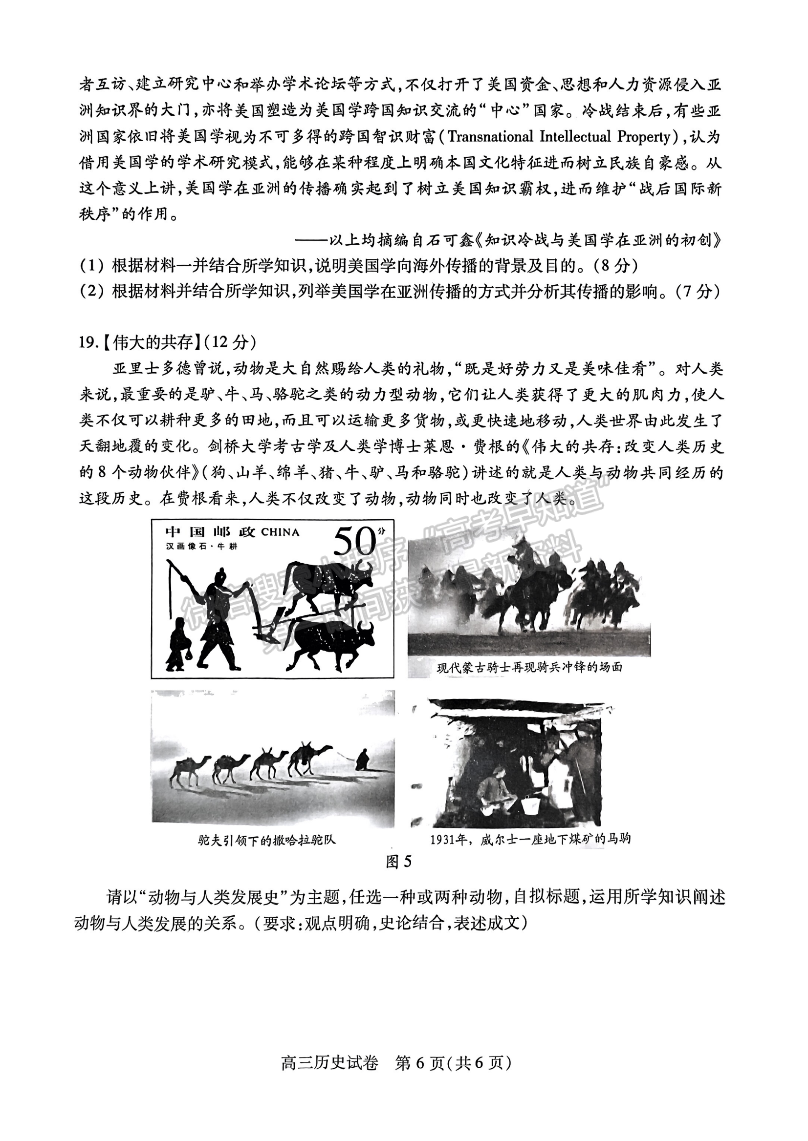 2024屆湖北省部分市州元月高三年級(jí)聯(lián)合調(diào)研歷史試卷及答案