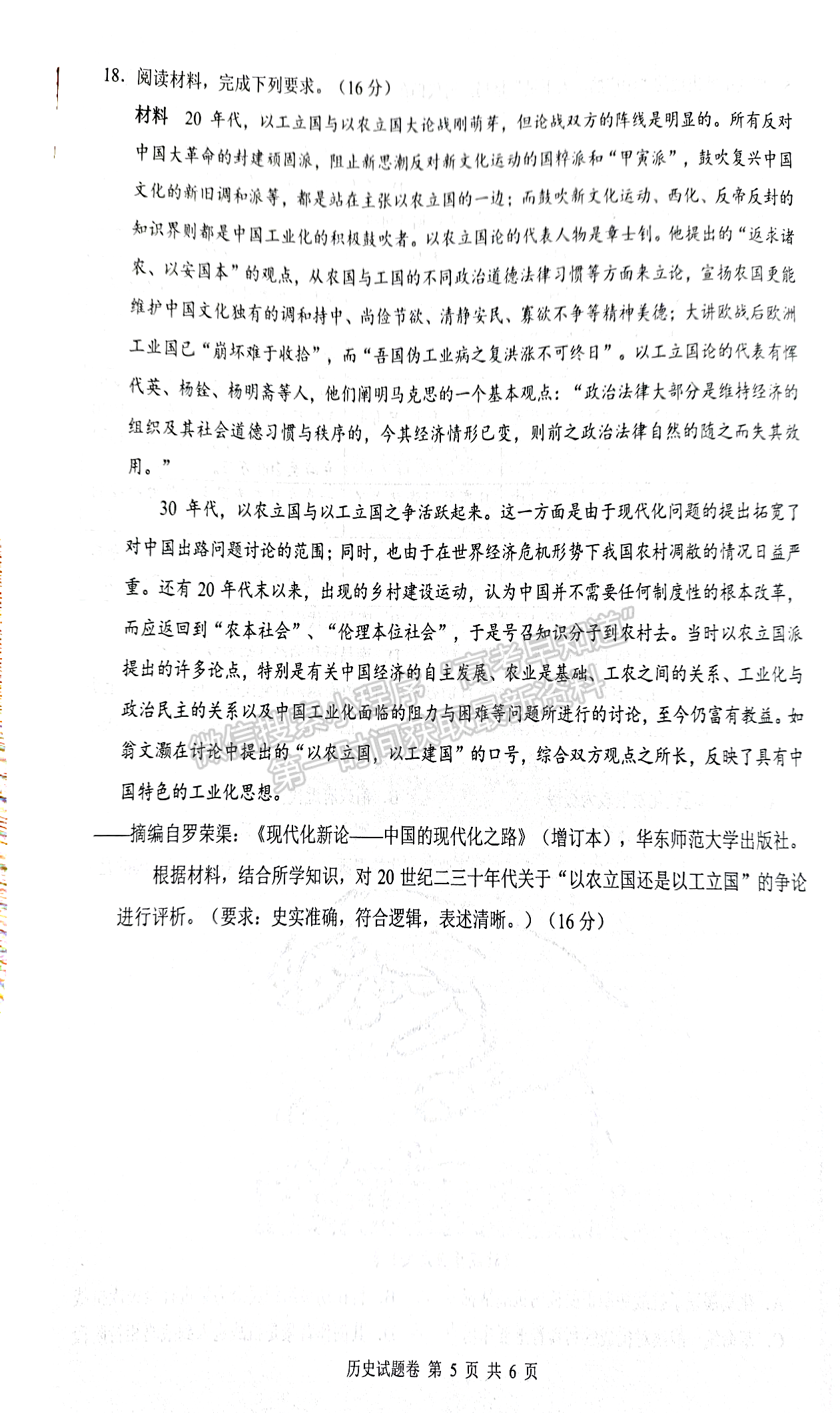 2024屆湖南株洲高三教學(xué)質(zhì)量統(tǒng)一檢測（一）歷史試卷及答案