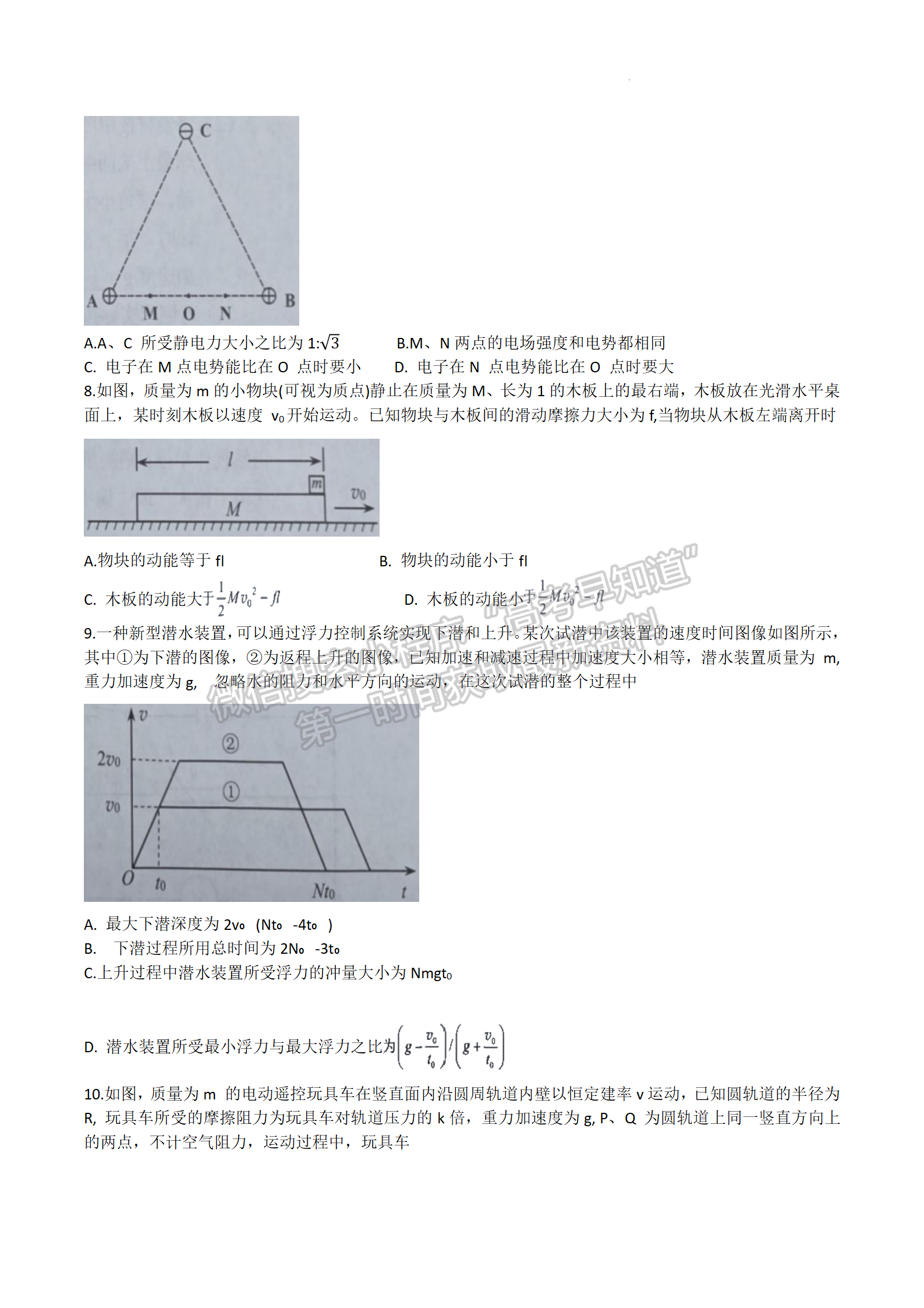 2024屆湖南株洲高三教學質量統(tǒng)一檢測（一）物理試卷及答案