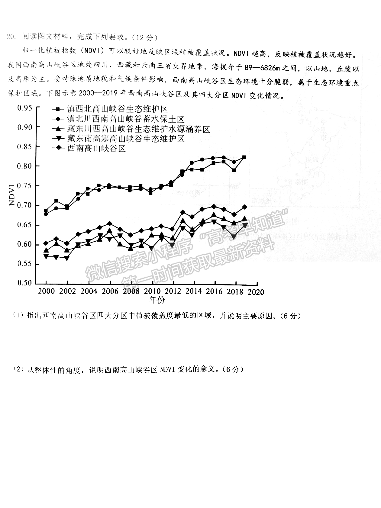 江西省五市九校協(xié)作體2023-2024學(xué)年高三上學(xué)期第一次聯(lián)考地理試卷及參考答案