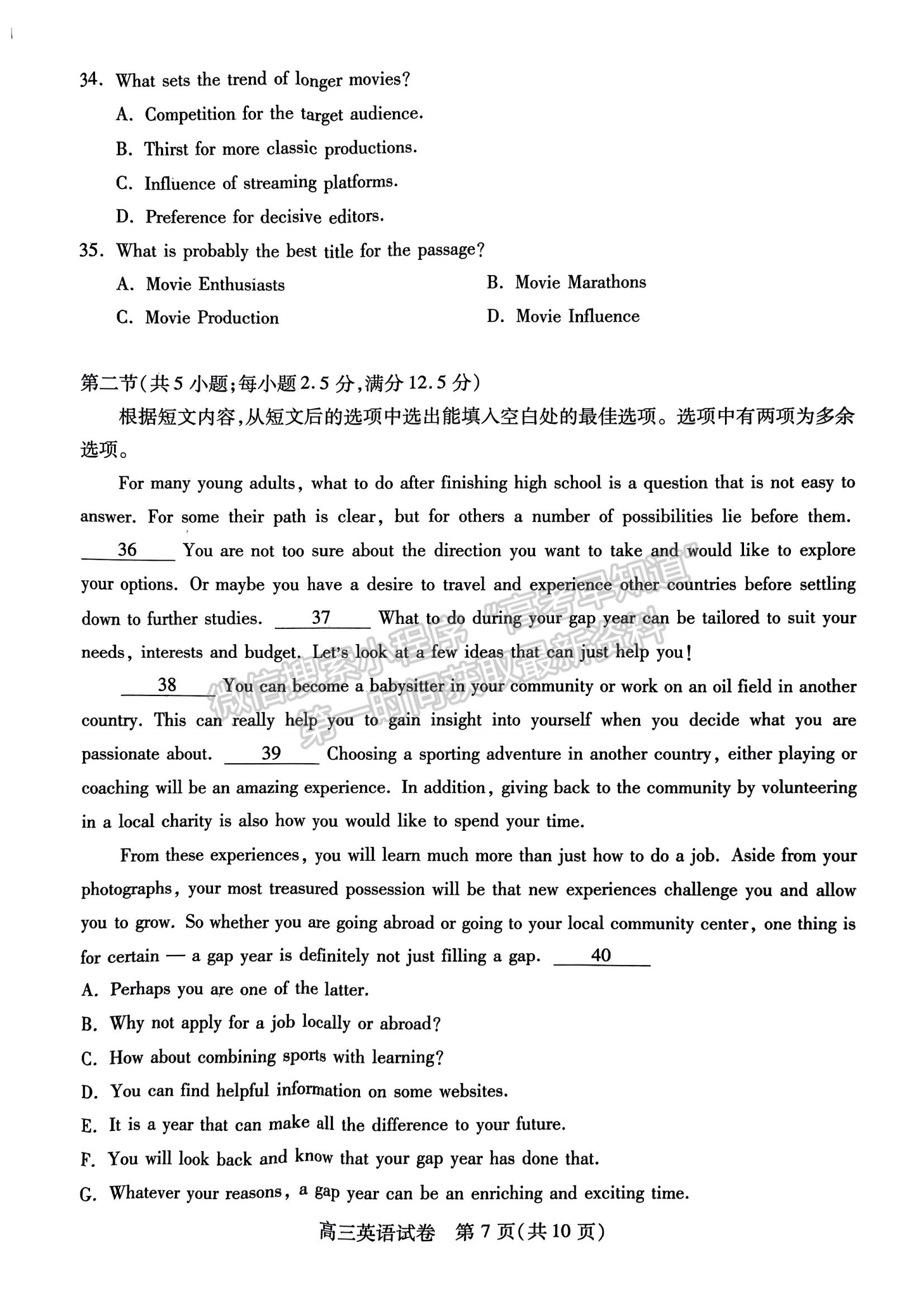 2024届湖北省部分市州元月高三年级联合调研英语试卷及答案