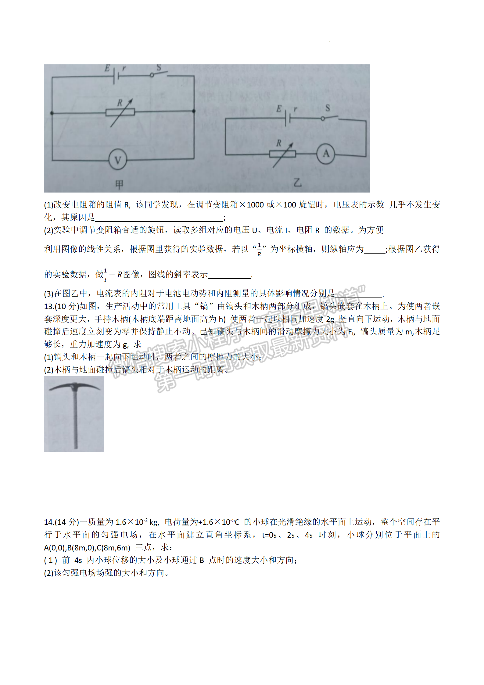 2024屆湖南株洲高三教學(xué)質(zhì)量統(tǒng)一檢測(cè)（一）物理試卷及答案