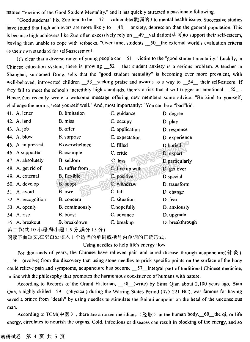 江西省五市九校协作体2023-2024学年高三上学期第一次联考英语试卷及参考答案