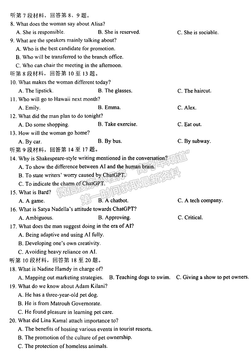 江西省五市九校协作体2023-2024学年高三上学期第一次联考英语试卷及参考答案