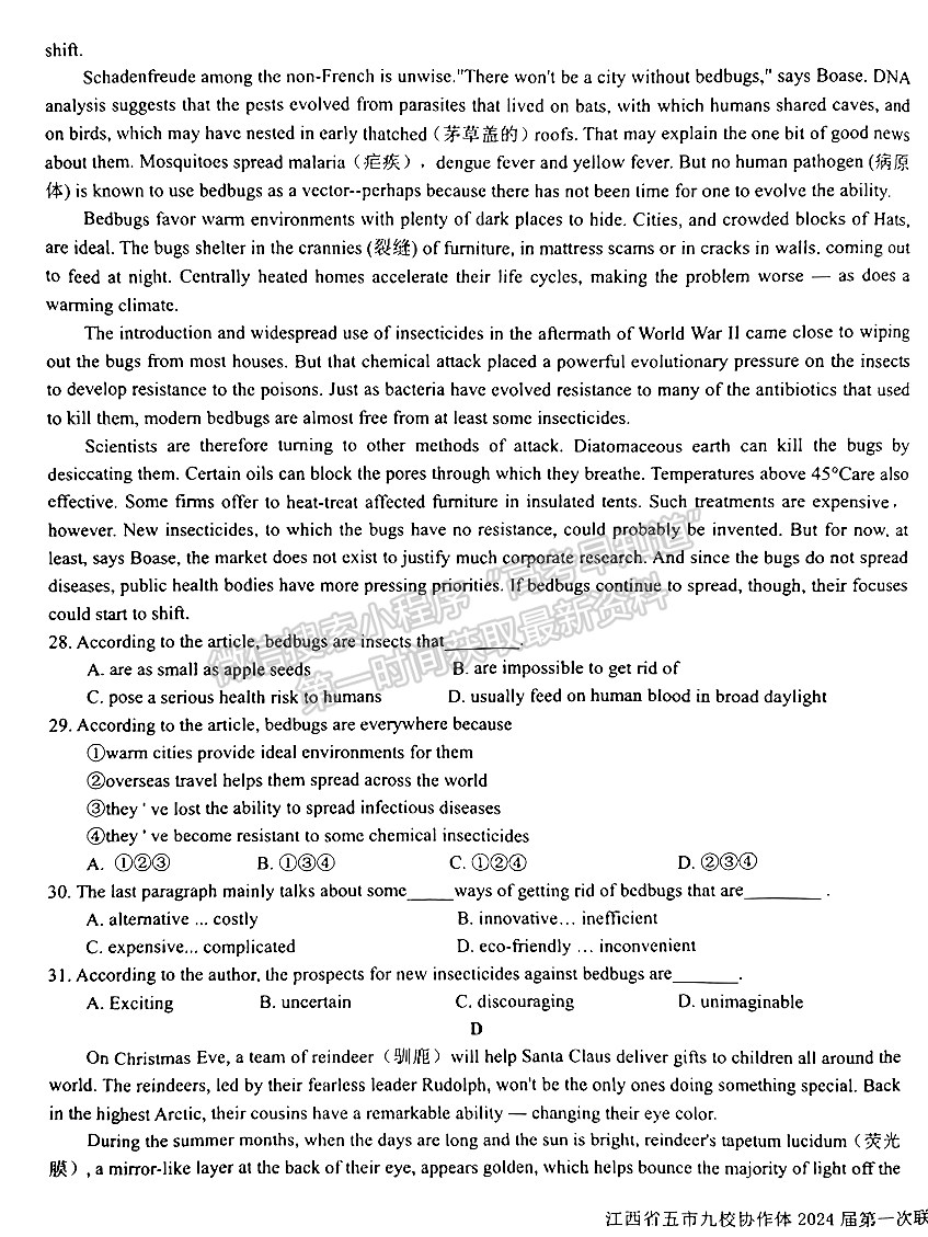 江西省五市九校协作体2023-2024学年高三上学期第一次联考英语试卷及参考答案