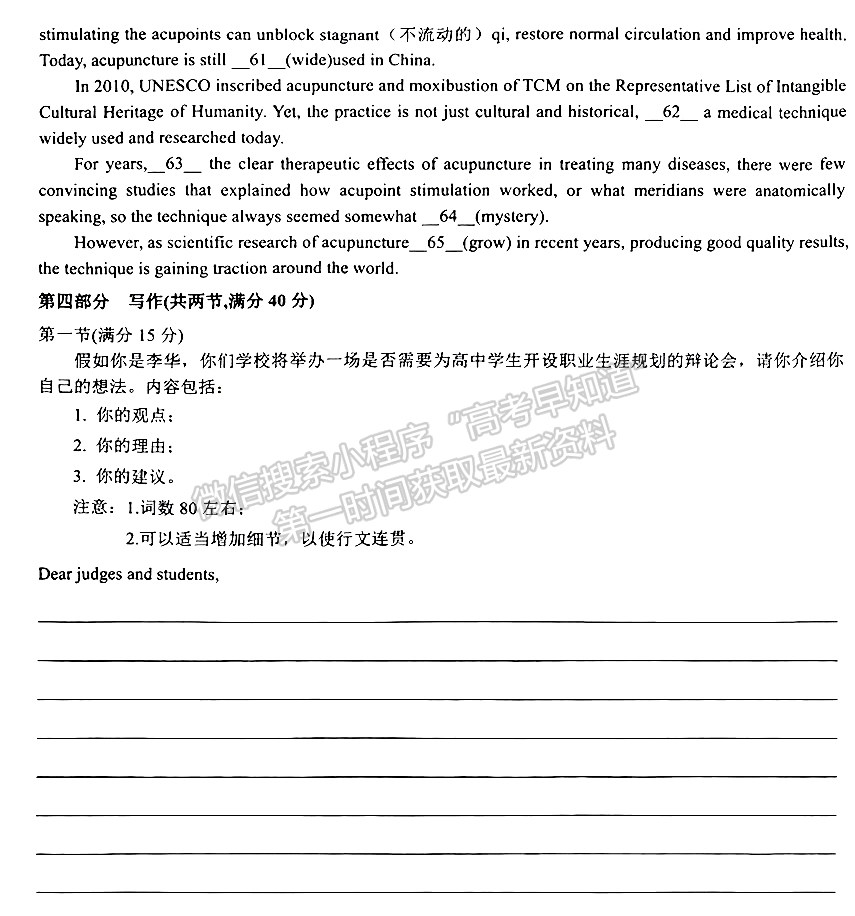 江西省五市九校协作体2023-2024学年高三上学期第一次联考英语试卷及参考答案