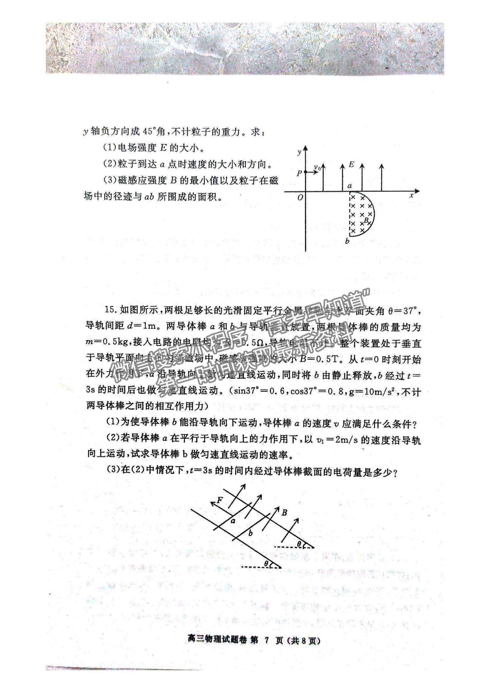 2024年鄭州市高中畢業(yè)年級第一次質量預測物理試題及參考答案