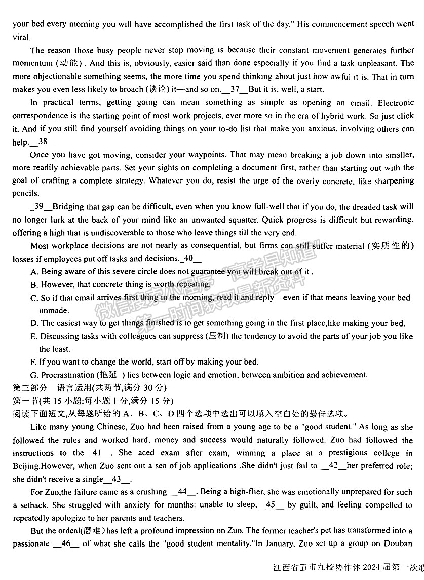 江西省五市九校协作体2023-2024学年高三上学期第一次联考英语试卷及参考答案