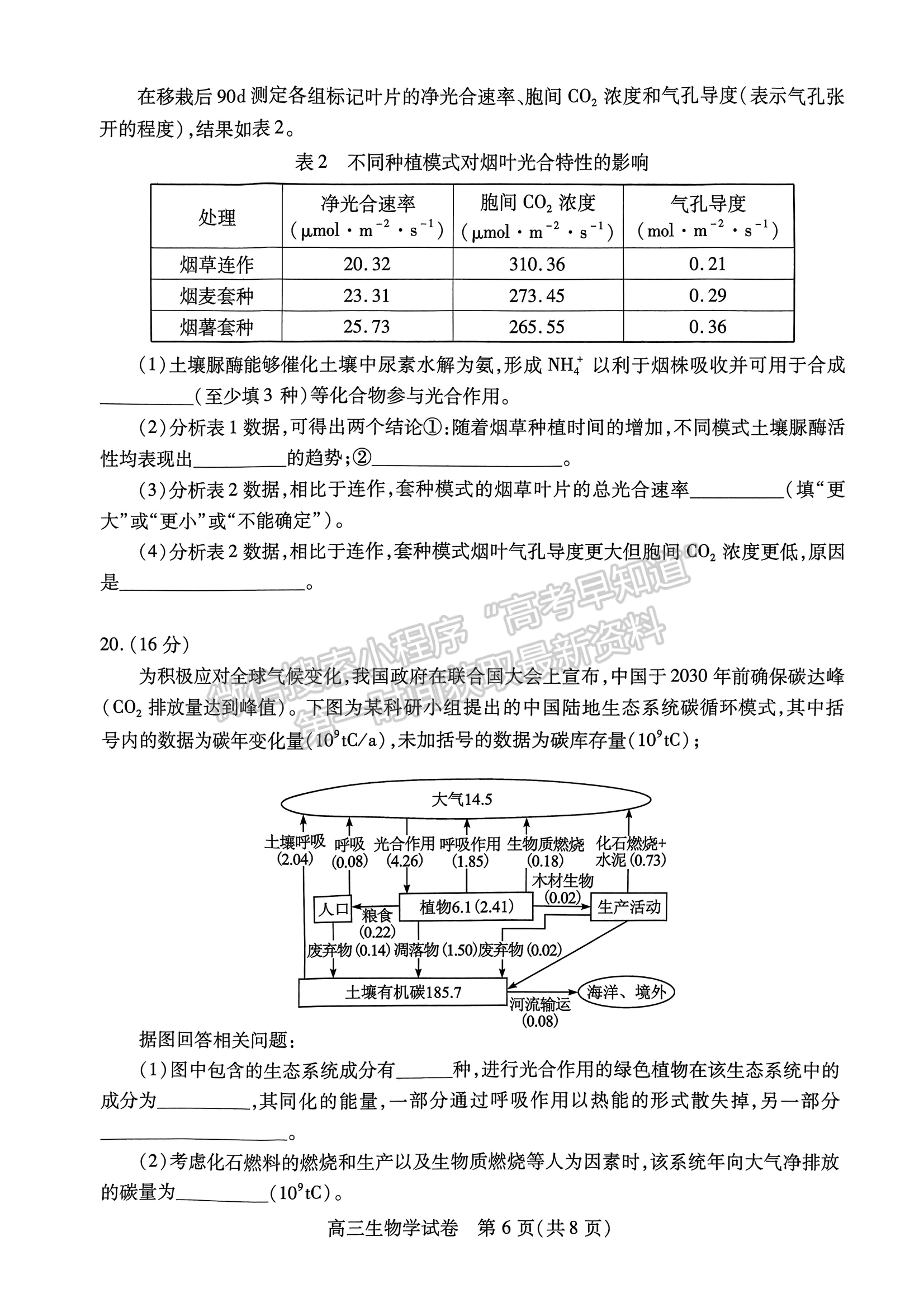 2024屆湖北省部分市州元月高三年級(jí)聯(lián)合調(diào)研生物試卷及答案