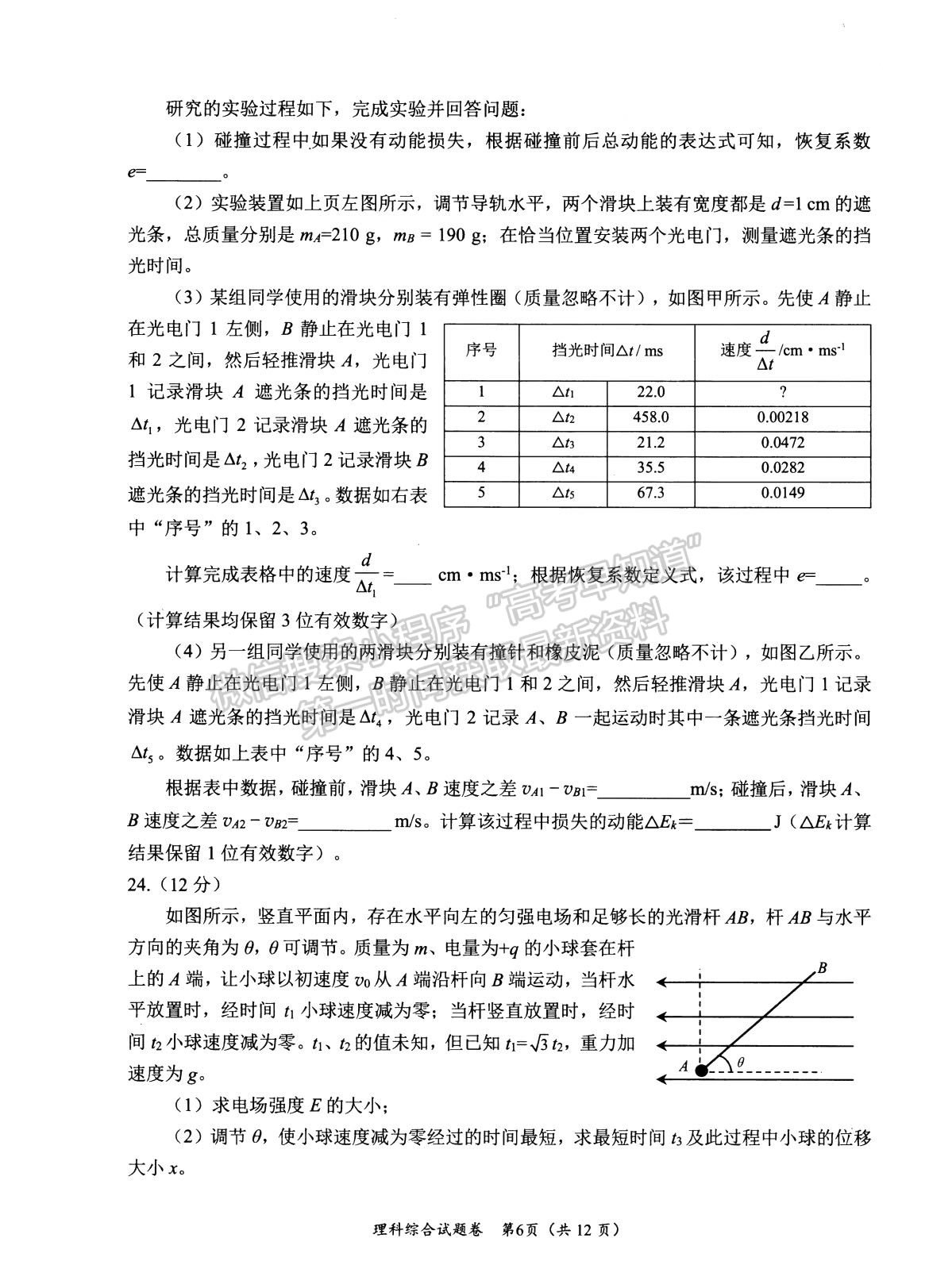 2024四川省绵阳市高中2021级第二次诊断性考试理综试题及参考答案