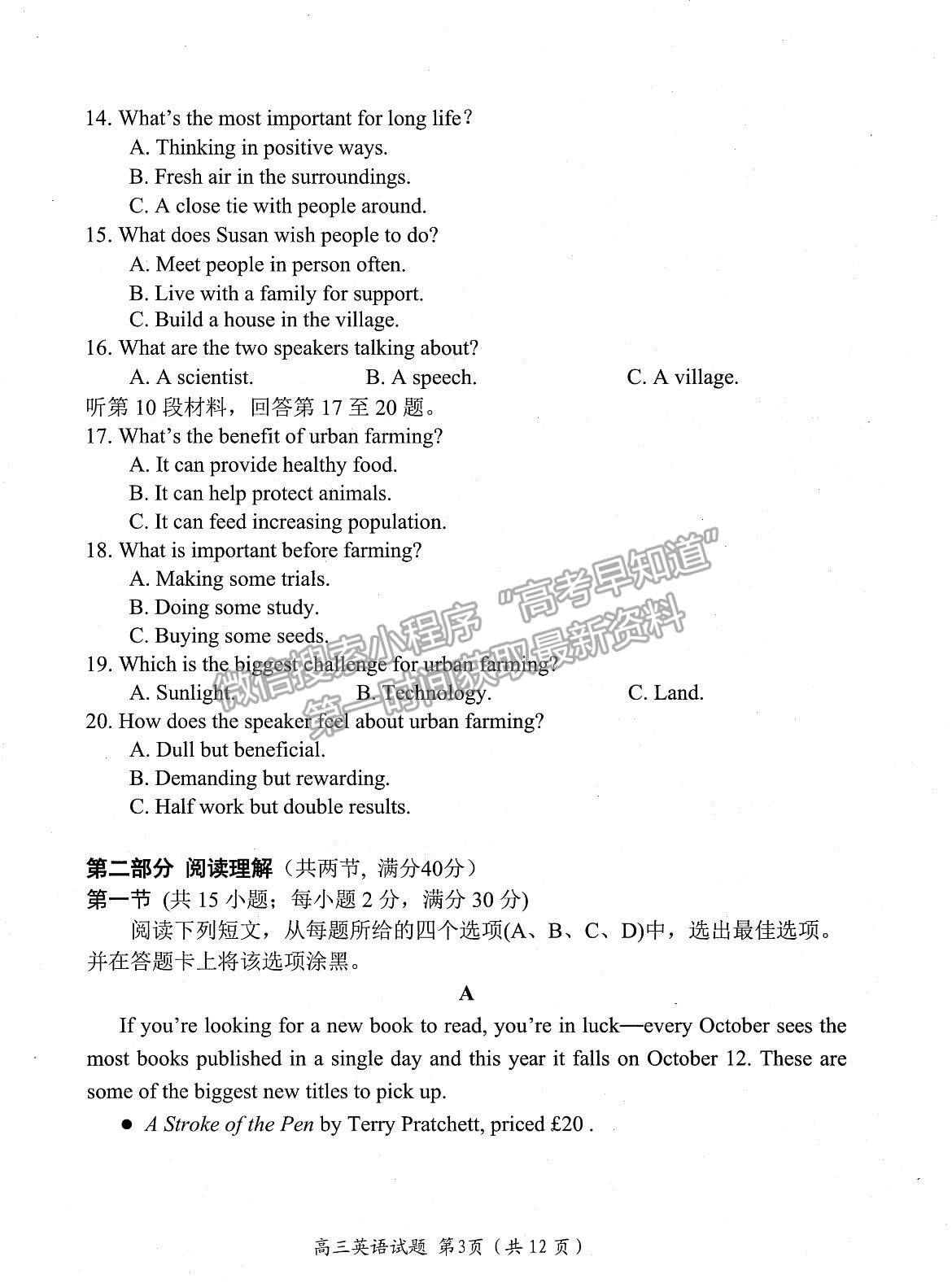 2024四川省綿陽市高中2021級第二次診斷性考試英語試題及參考答案