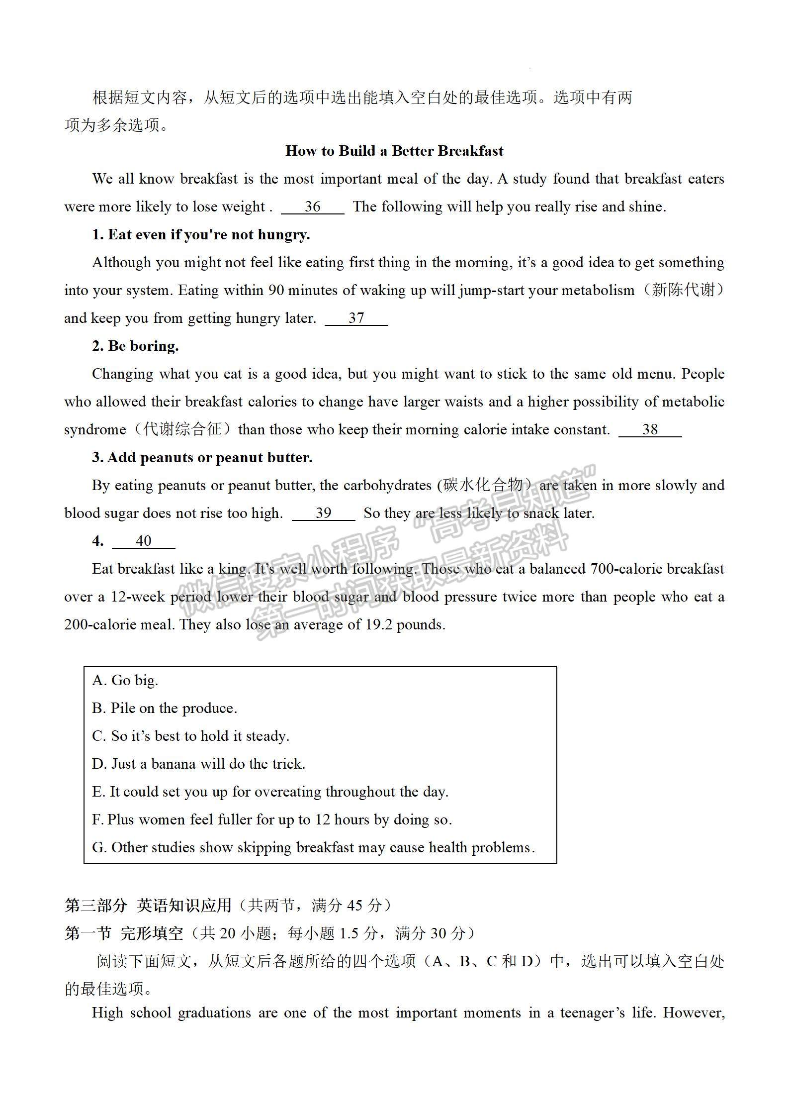 四川省绵阳南山中学实验学校2023-2024学年高三1月月考英语试卷及参考答案