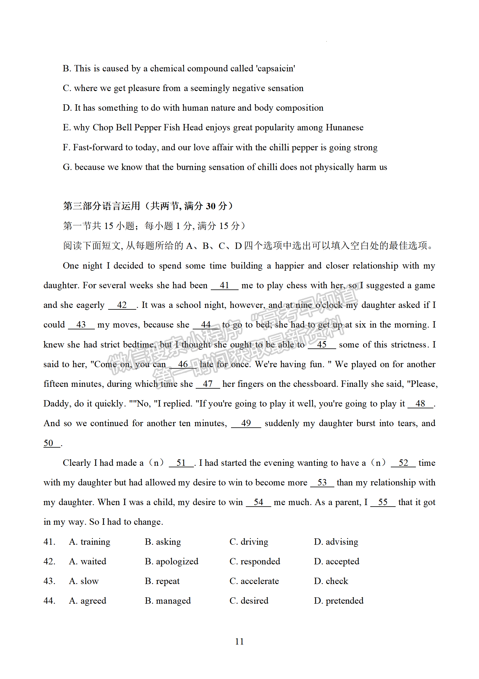 2024届湖南省长沙一中高三月考（五）英语试题及答案