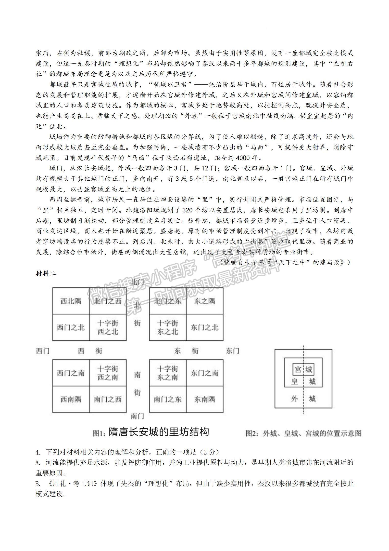 四川省綿陽南山中學實驗學校2023-2024學年高三1月月考語文試卷及參考答案