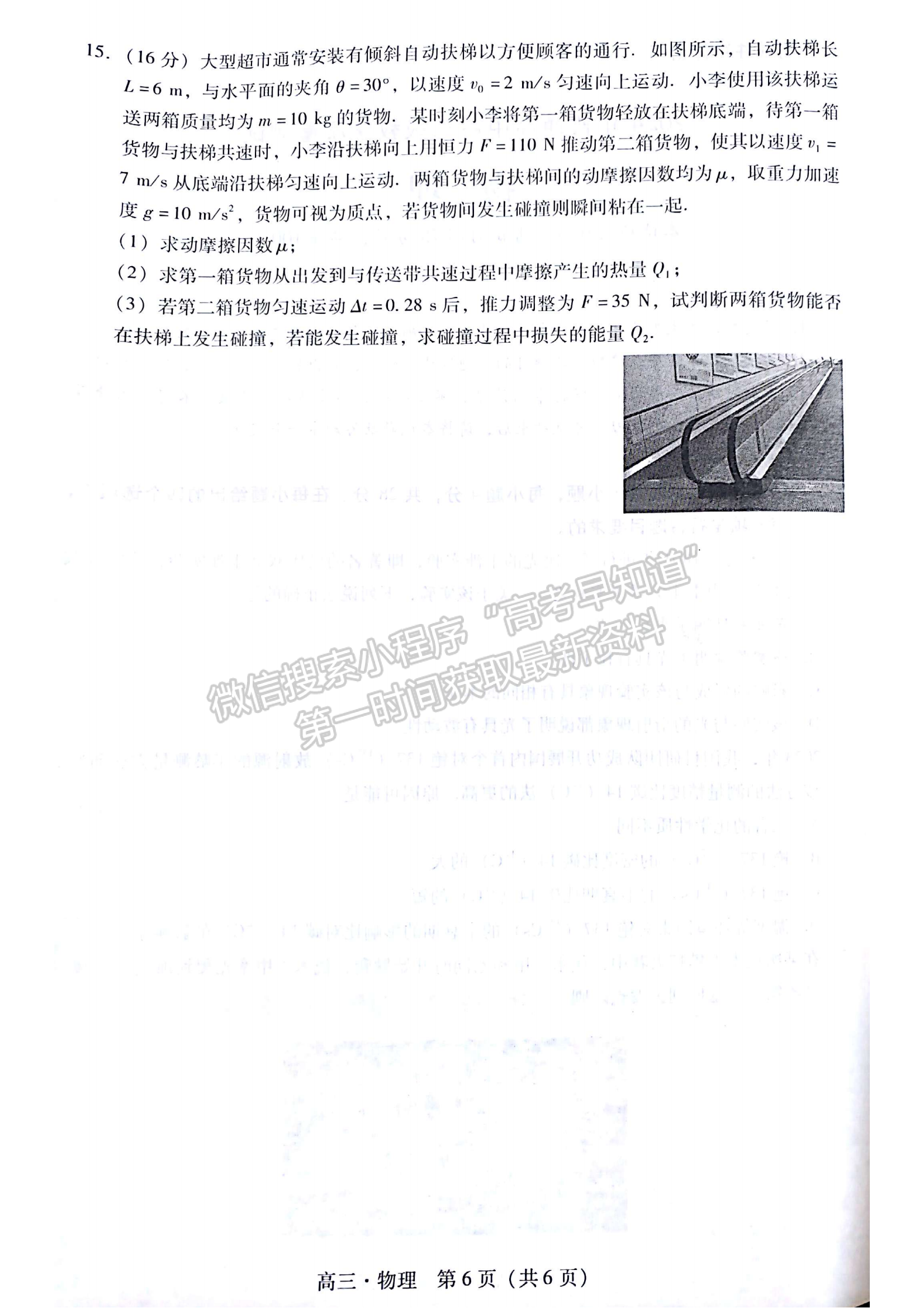 2024屆廣東省揭陽&汕尾市高三教學(xué)質(zhì)量測(cè)試物理試題及答案