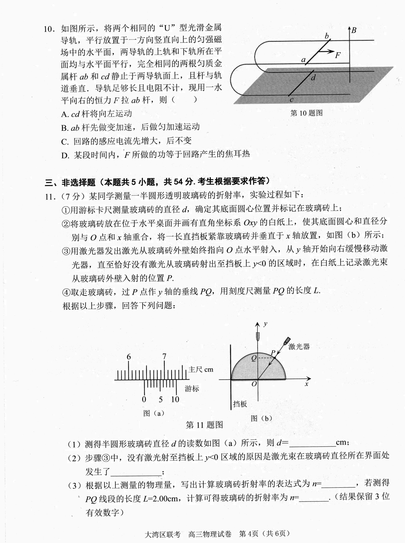 2024㶫ͨиһ⼰